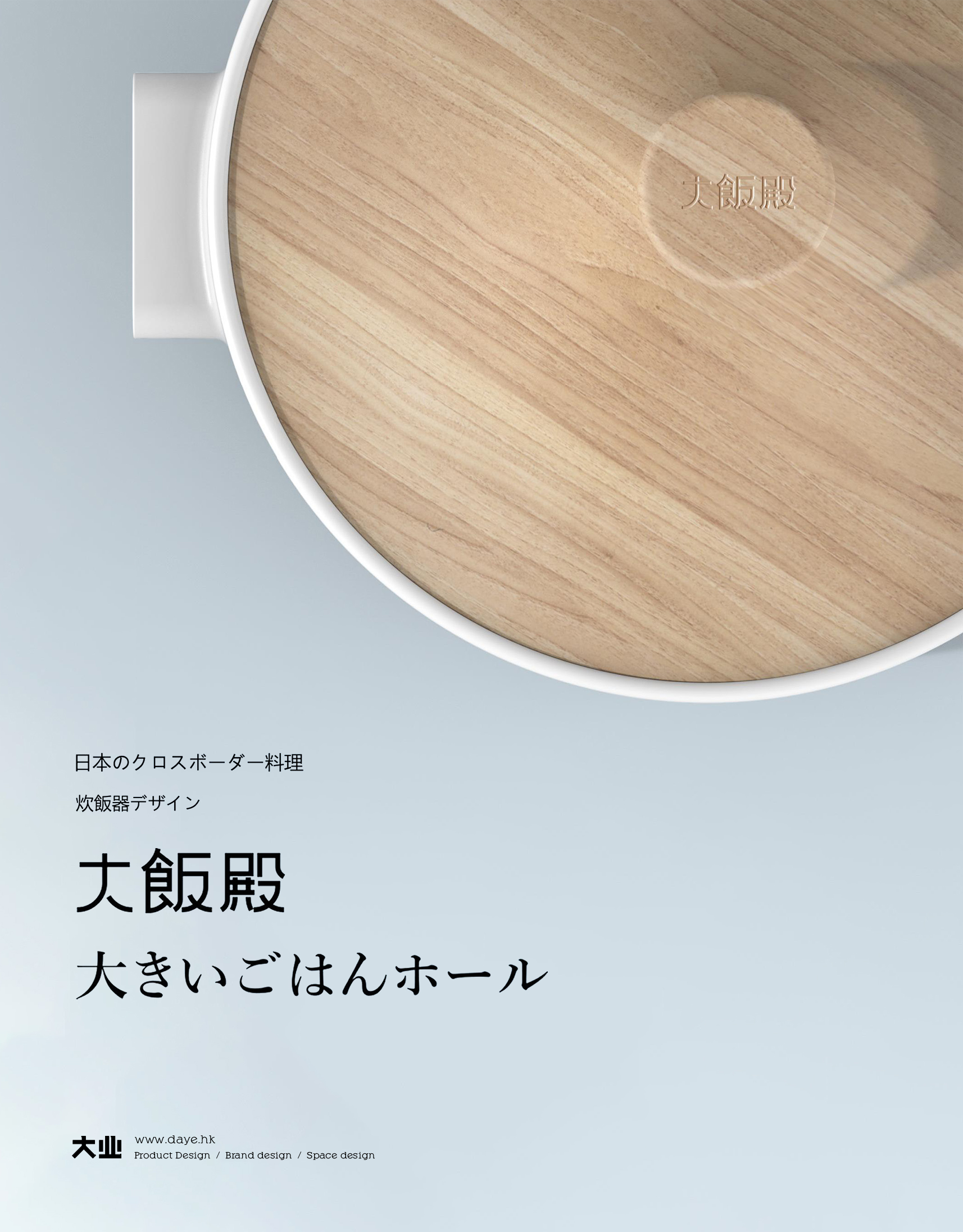 Daye design，product design，bottle，Skin care packaging，Japanese Style ，