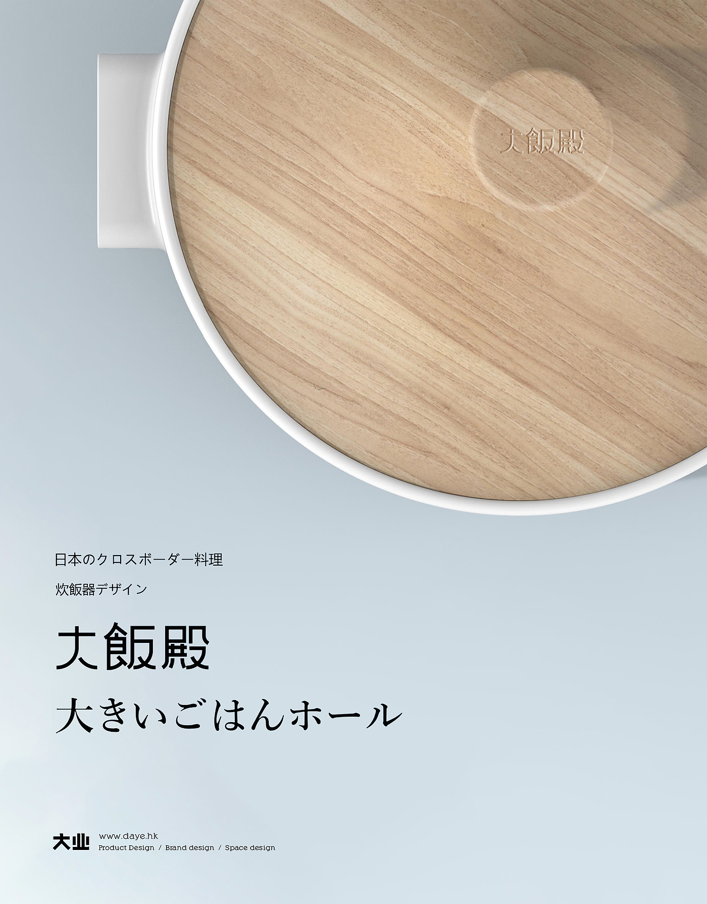 Daye design，product design，bottle，Skin care packaging，Japanese Style ，