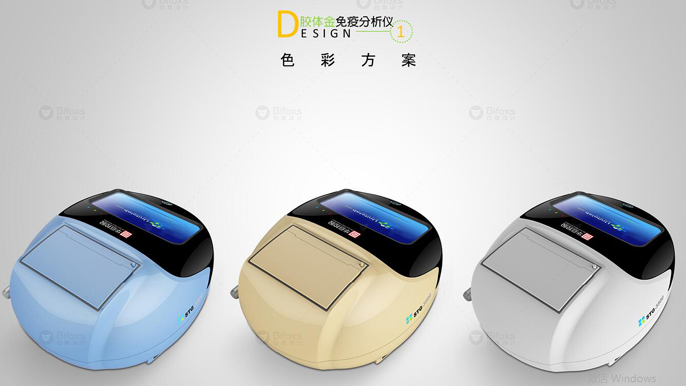 Design of colloidal gold immune layer analyzer，Medical product design，Urine analyzer design，