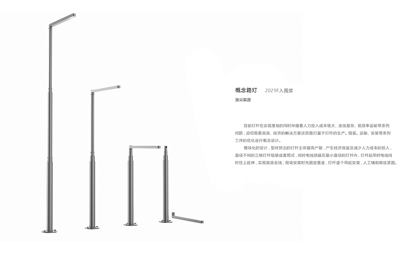 street lamp，