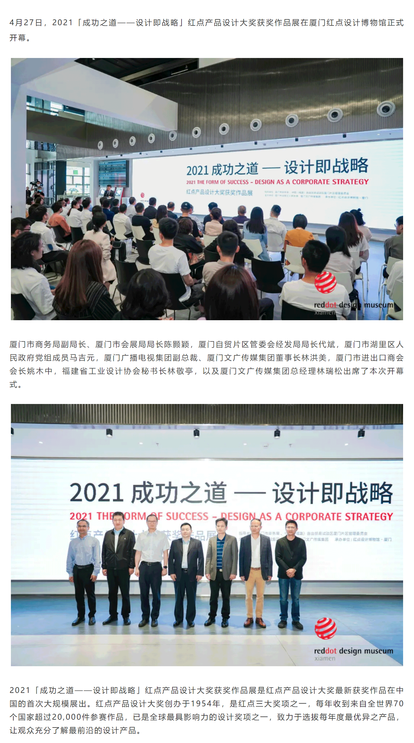 Red Dot Design Museum，Opening of new exhibition，The way to success，Design trend，