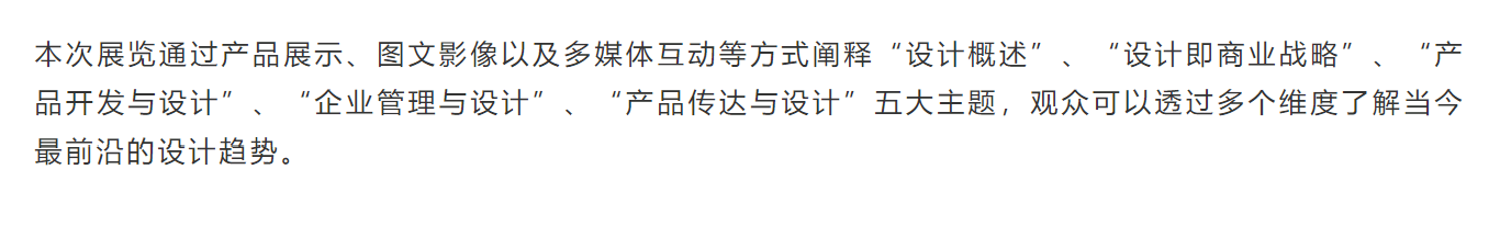 Red Dot Design Museum，Opening of new exhibition，The way to success，Design trend，