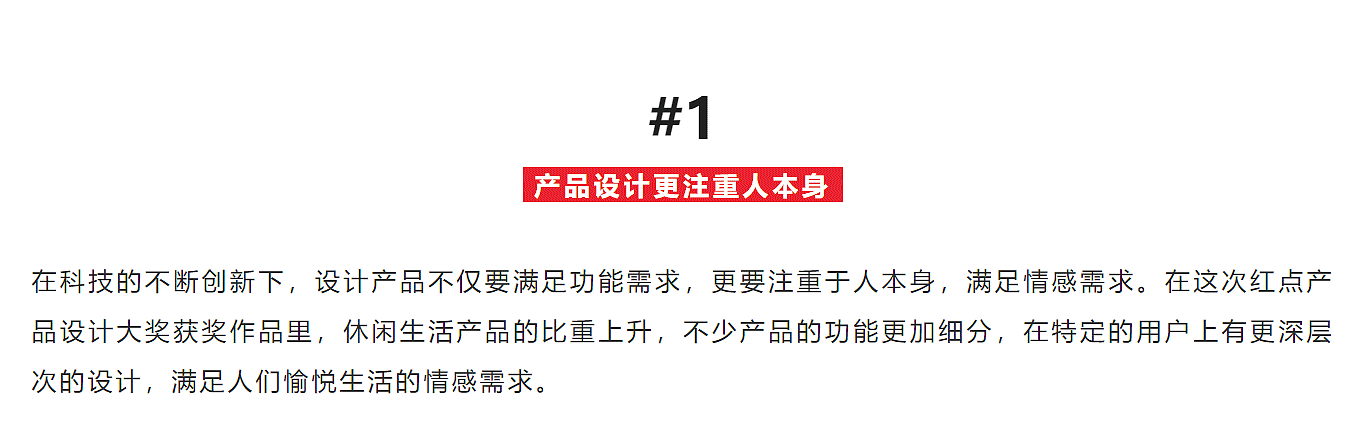 红点设计博物馆，新展开幕，成功之道，设计趋势，