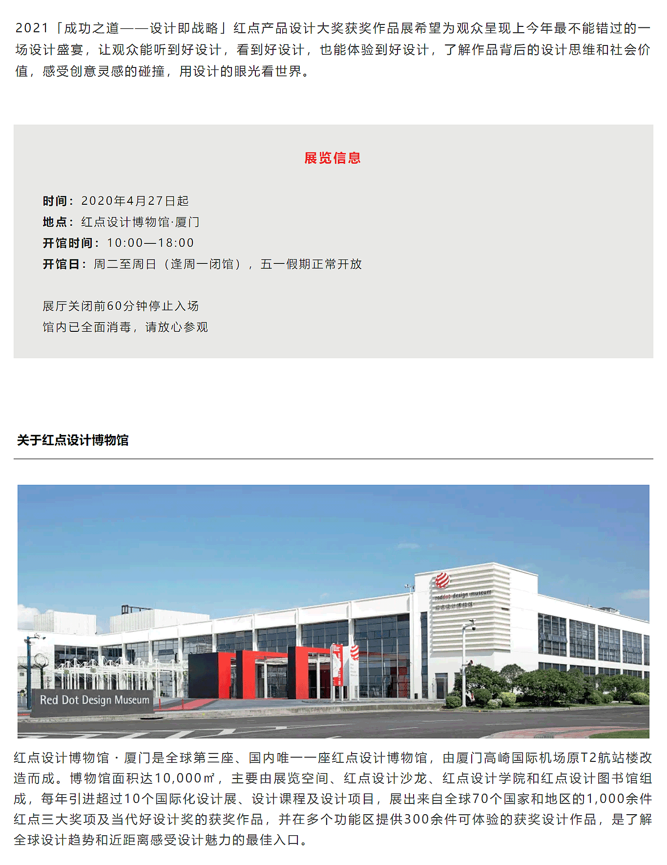 Red Dot Design Museum，Opening of new exhibition，The way to success，Design trend，