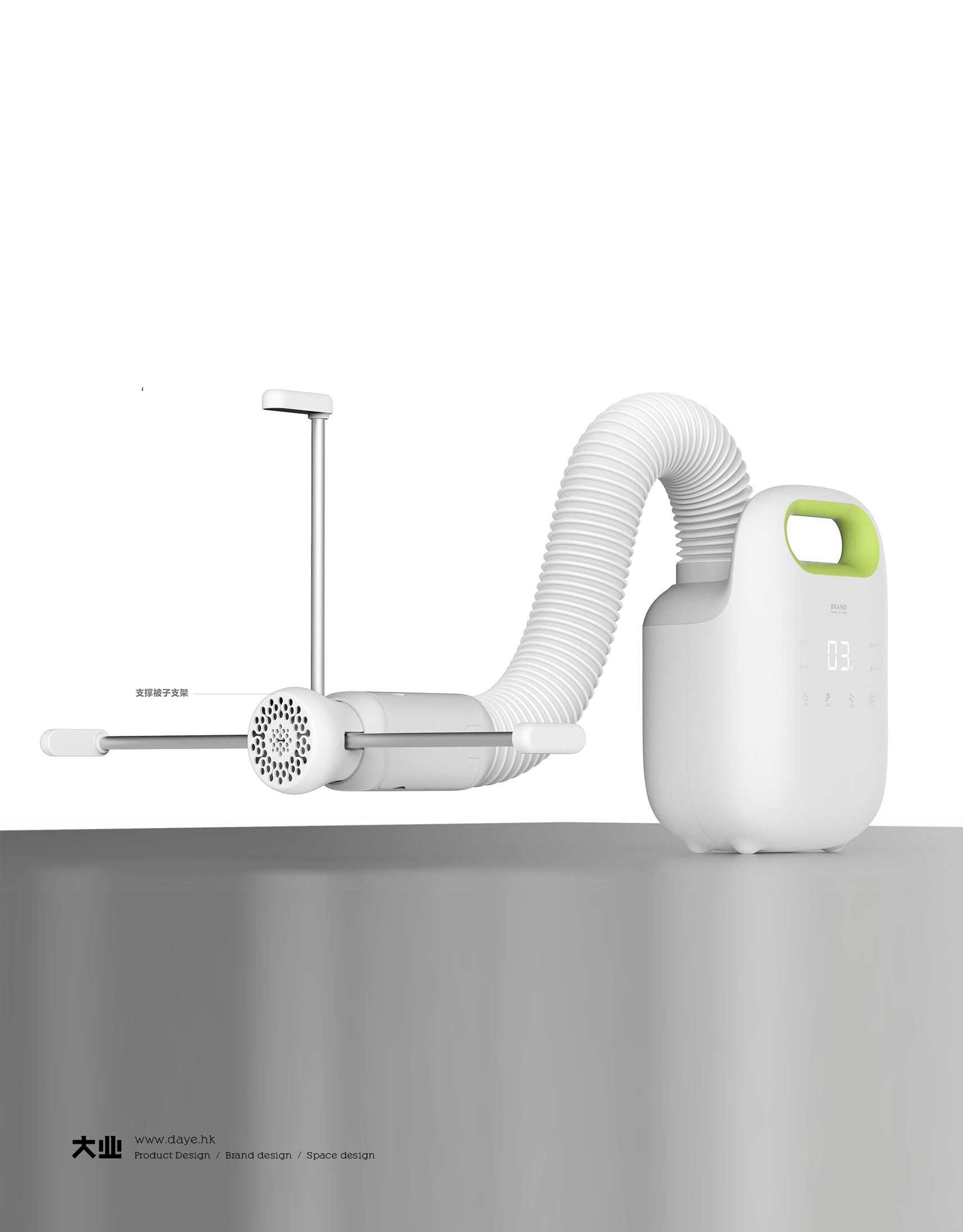 Daye design，industrial design，product design，Clothing care，dryer，