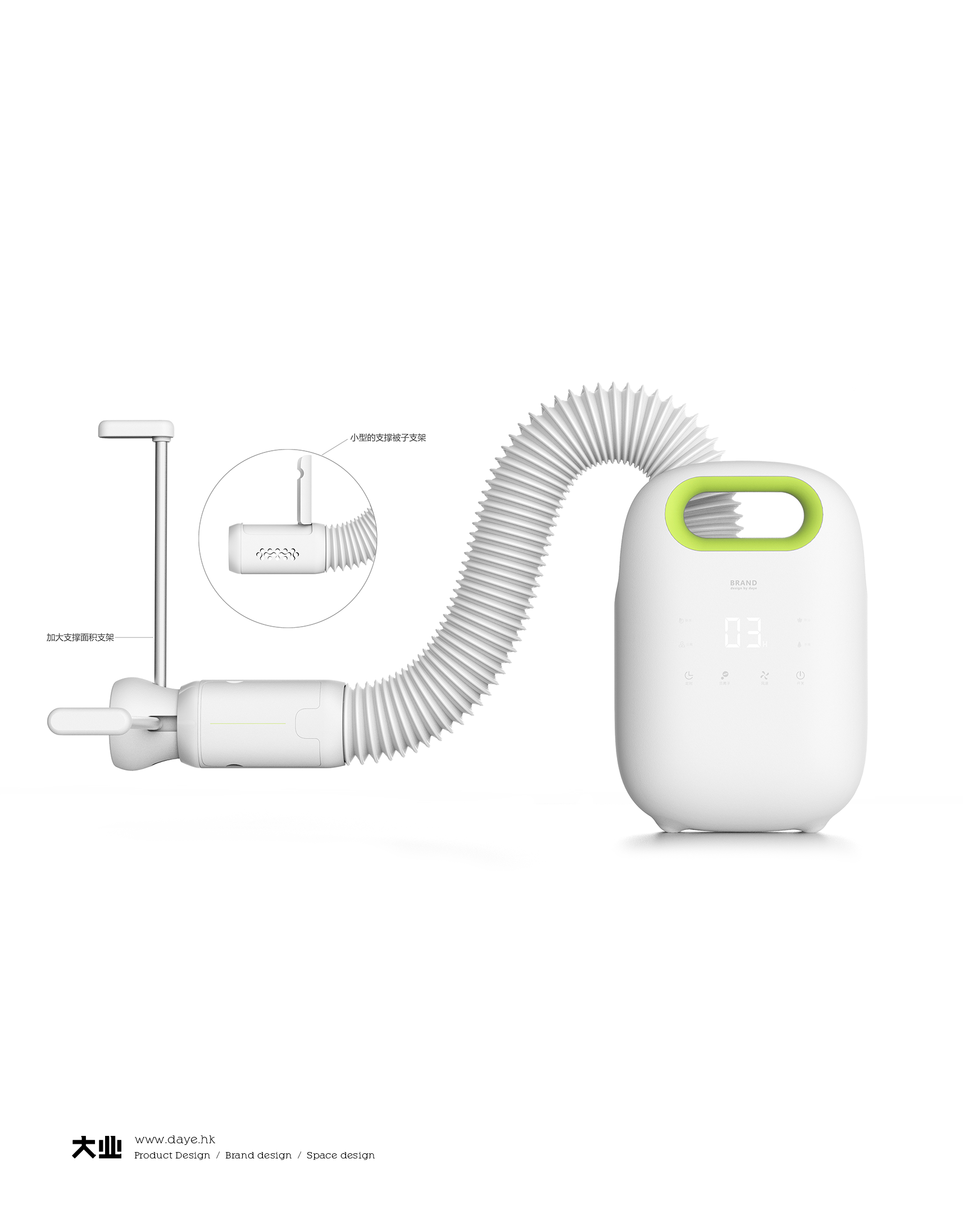 Daye design，industrial design，product design，Clothing care，dryer，