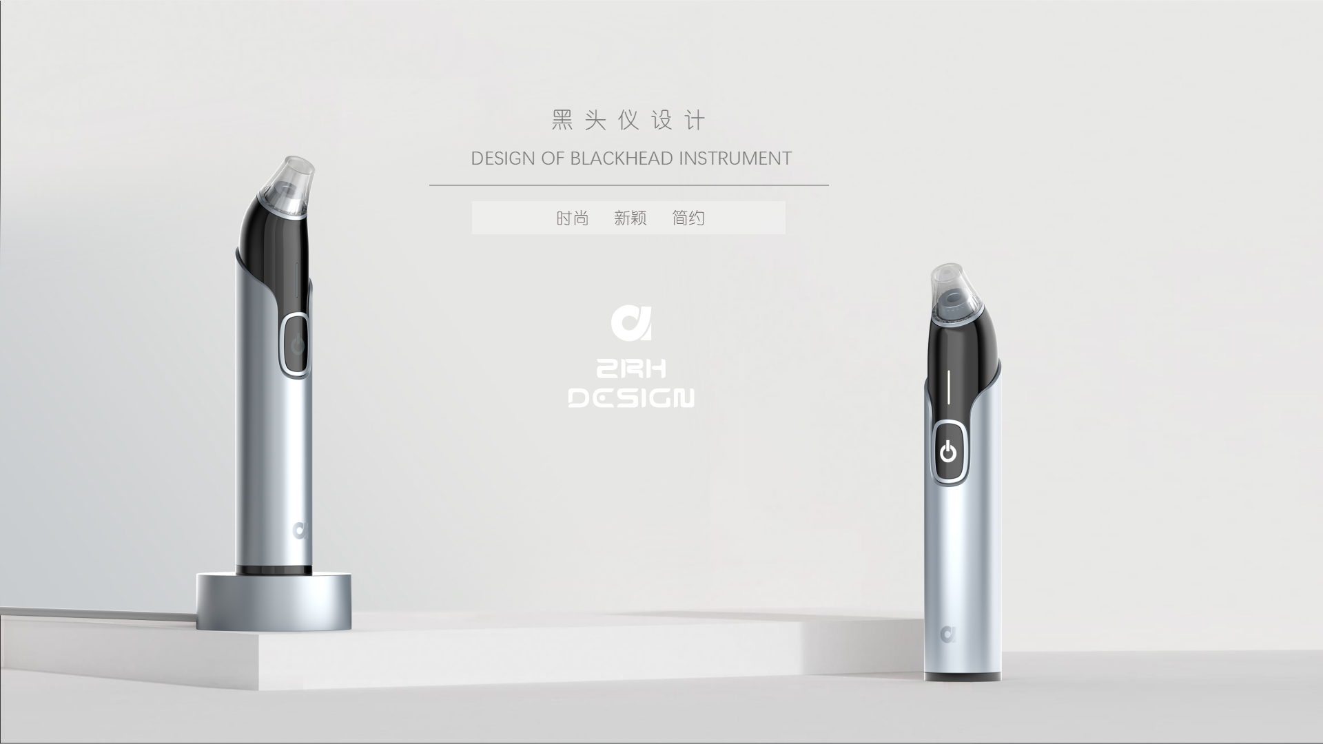 Design of blackhead instrument，