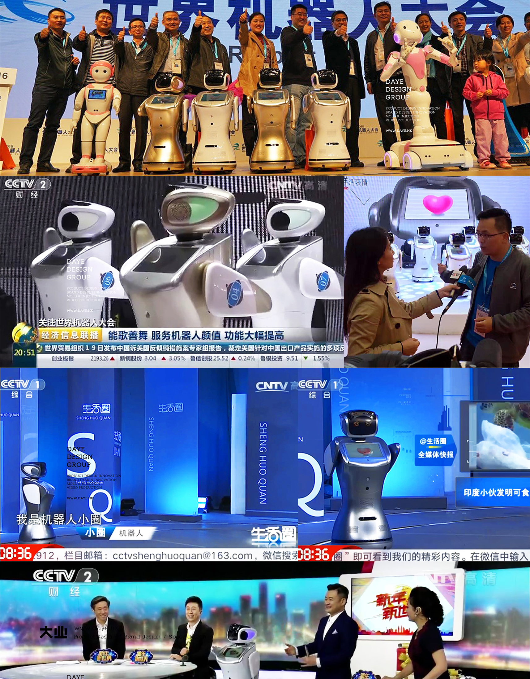 Daye design，industrial design，product design，CCTV，robot，