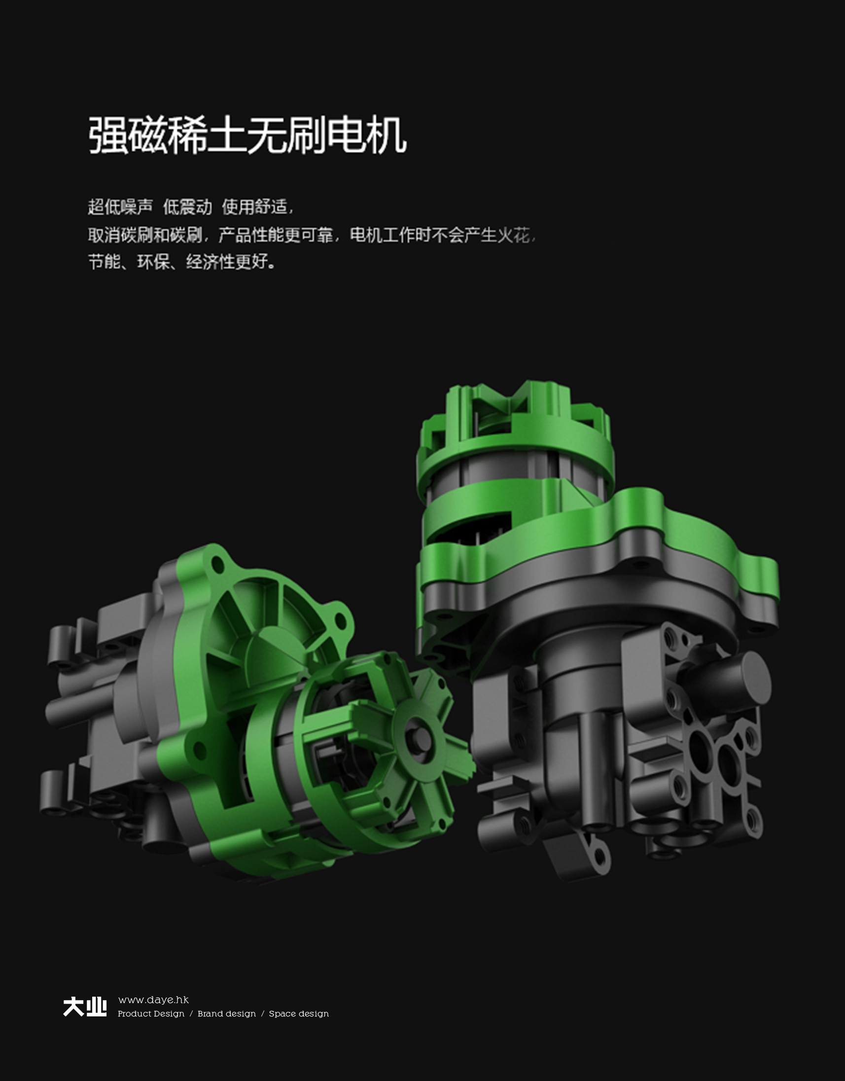 Daye design，industrial design，product design，Hand tools，Car washing machine，Handheld cleaning，