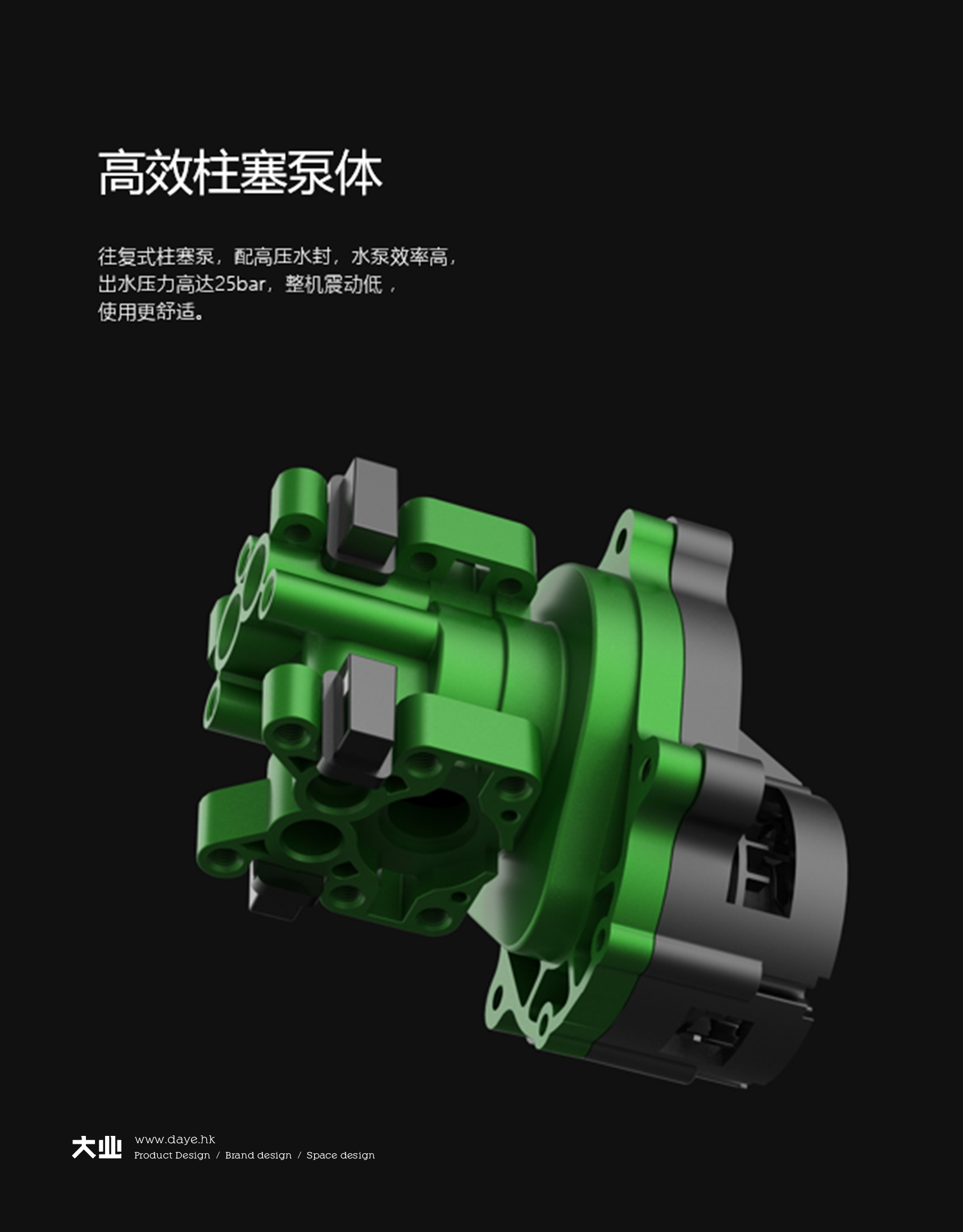 Daye design，industrial design，product design，Hand tools，Car washing machine，Handheld cleaning，