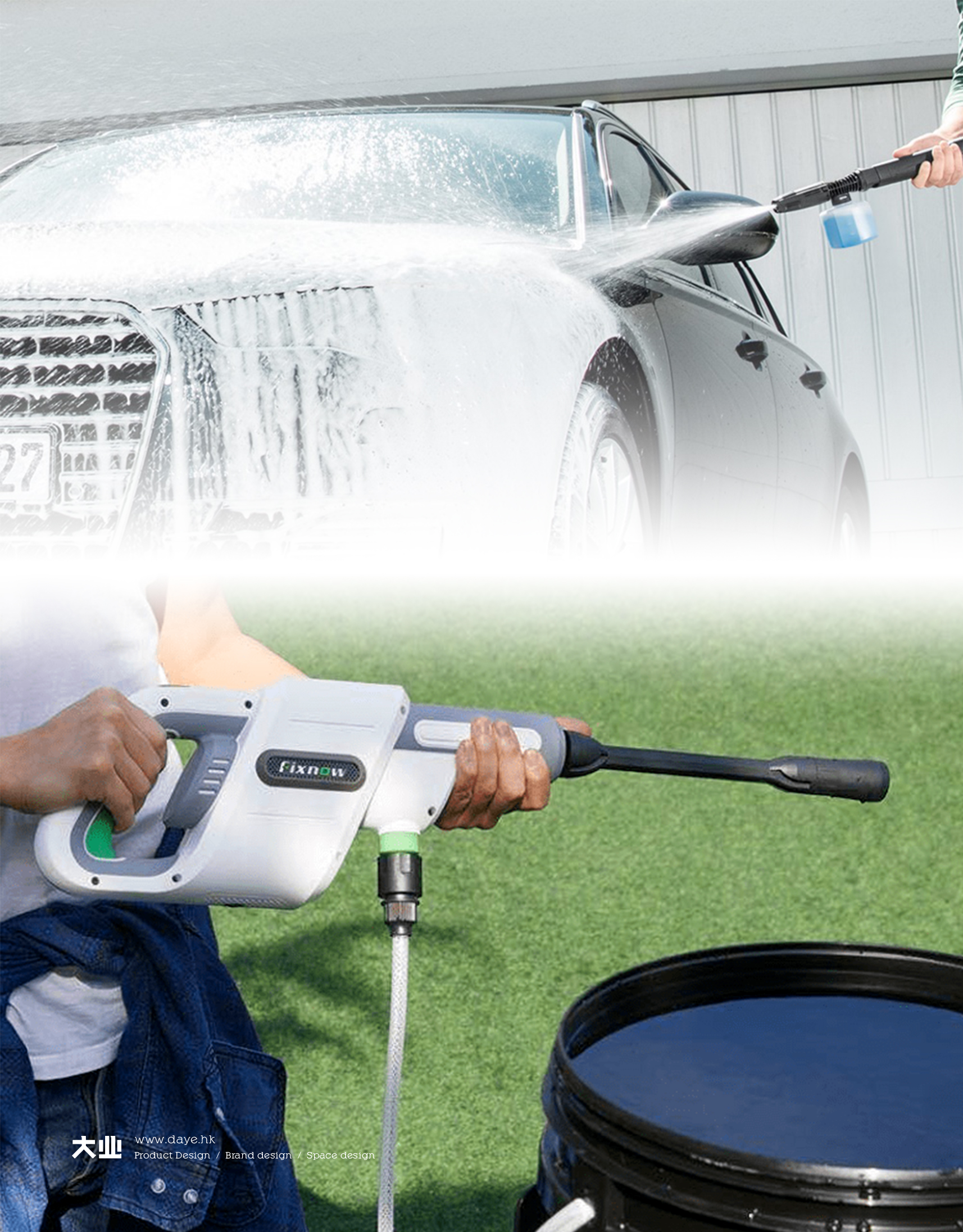 Daye design，industrial design，product design，Hand tools，Car washing machine，Handheld cleaning，