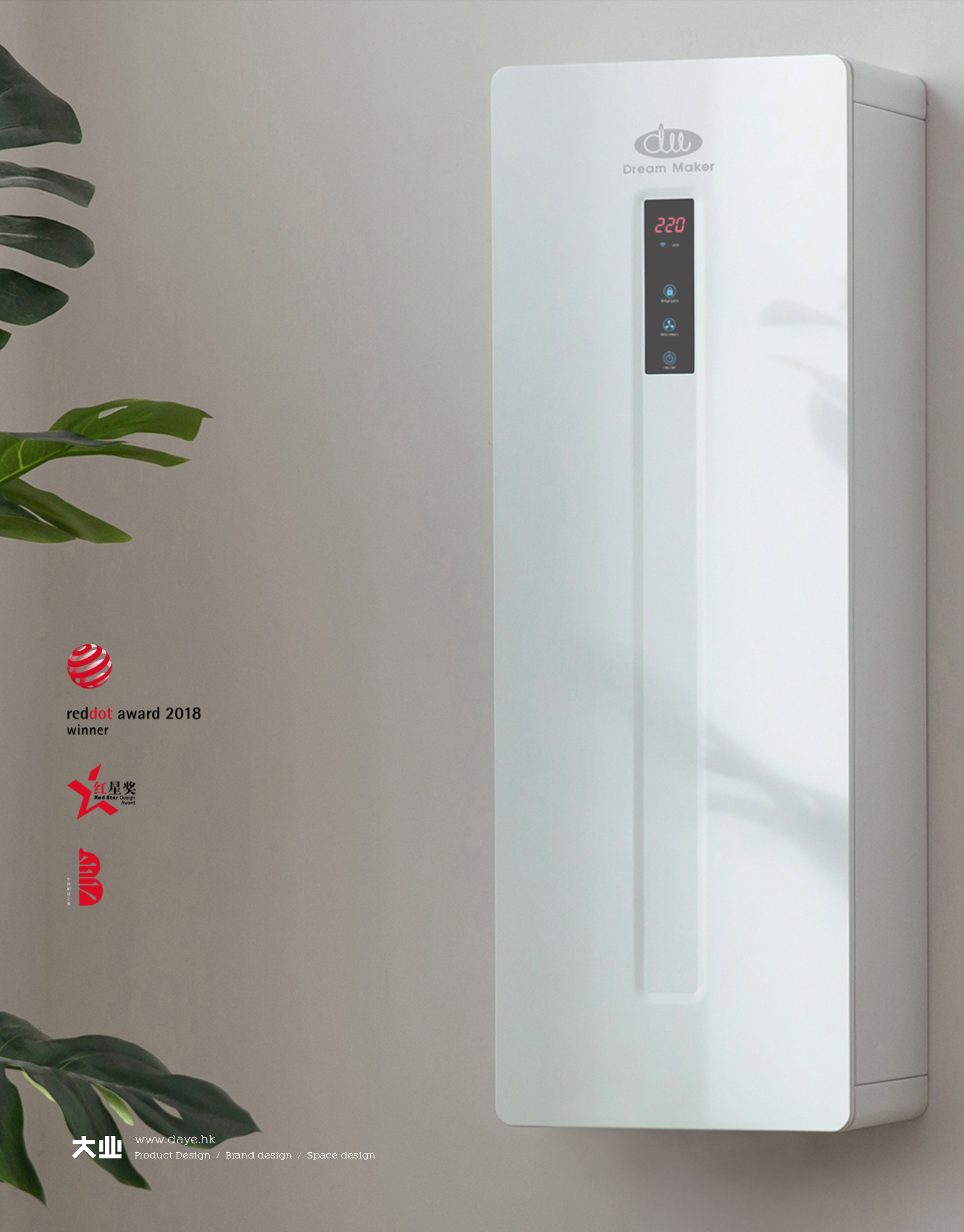 Daye design，industrial design，product design，Fresh air equipment，Air purification，