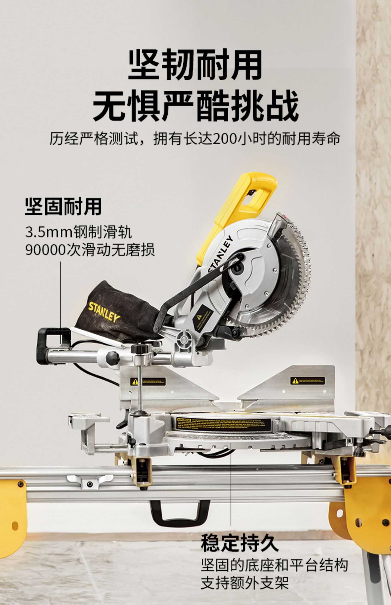 miter saw，Electric tool，Woodworking tools，Miter saw，cutting machine，Stanley，Professional design，