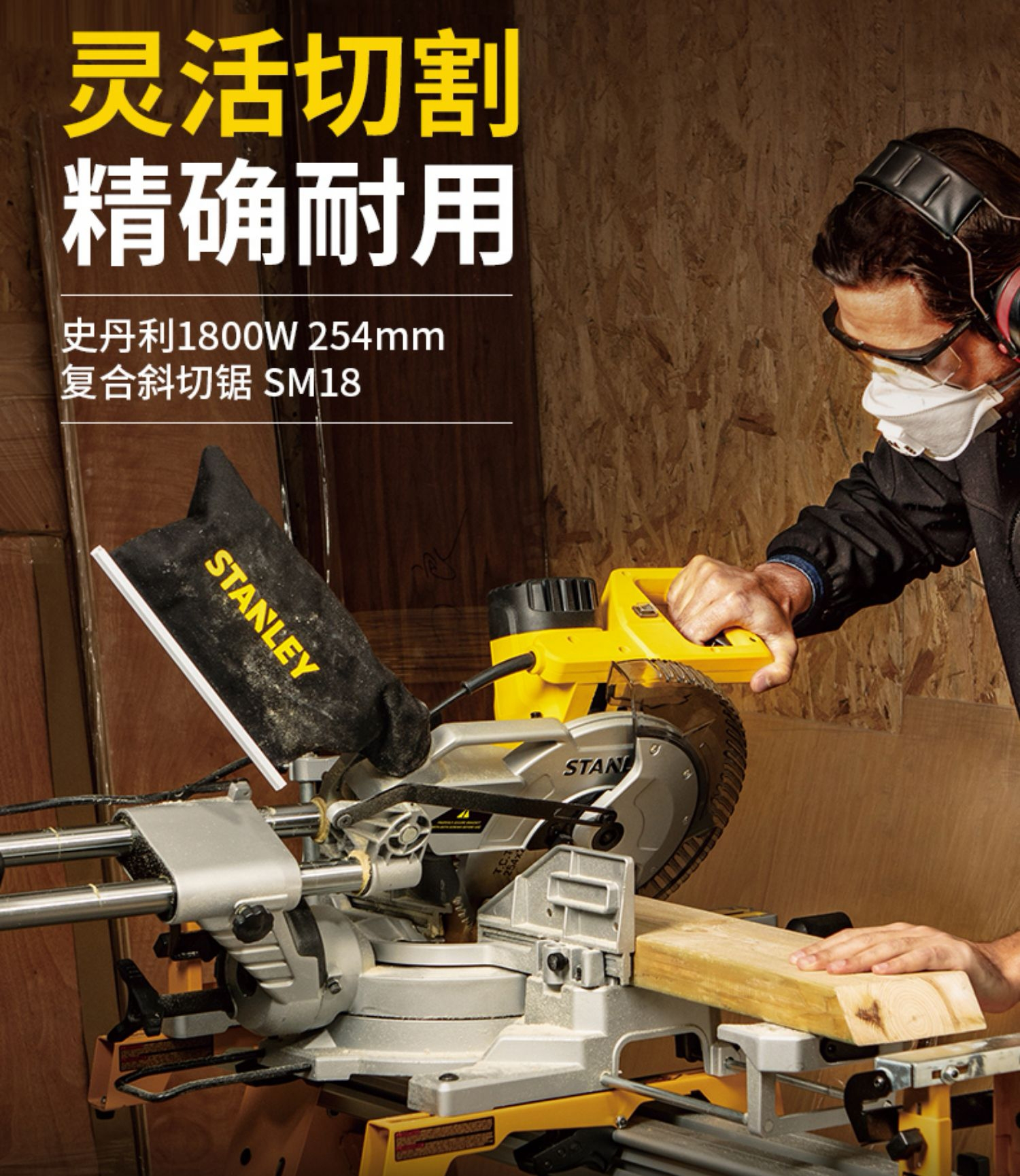 miter saw，Electric tool，Woodworking tools，Miter saw，cutting machine，Stanley，Professional design，