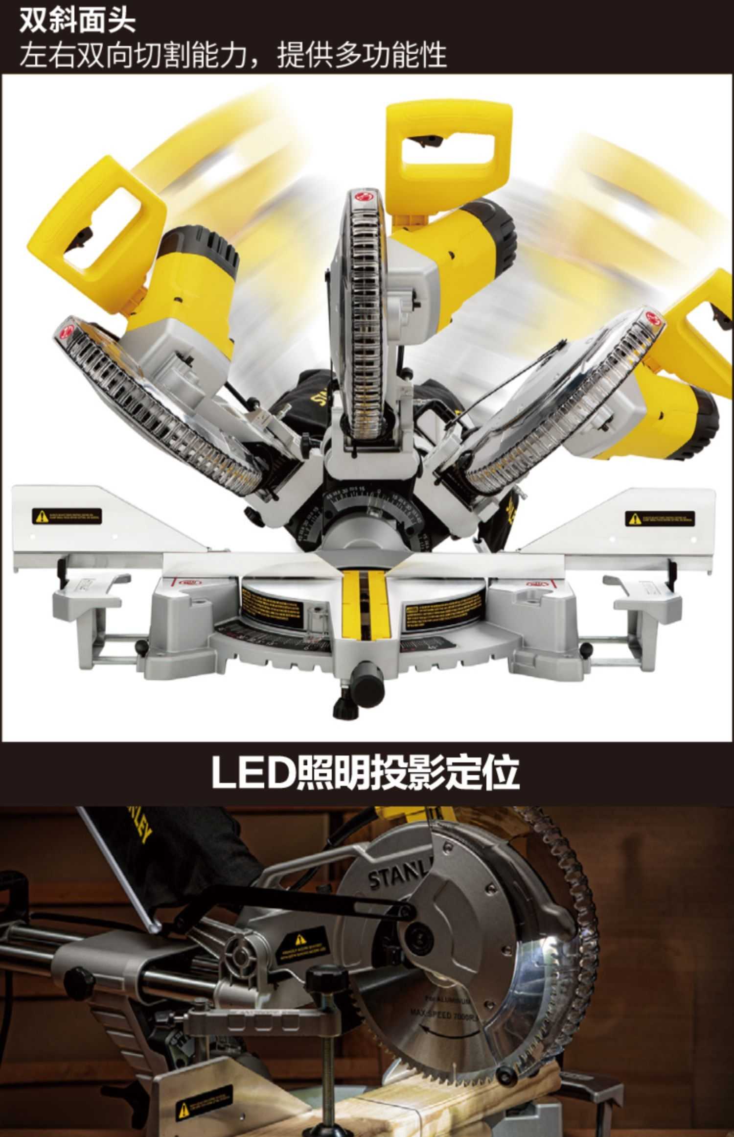 miter saw，Electric tool，Woodworking tools，Miter saw，cutting machine，Stanley，Professional design，