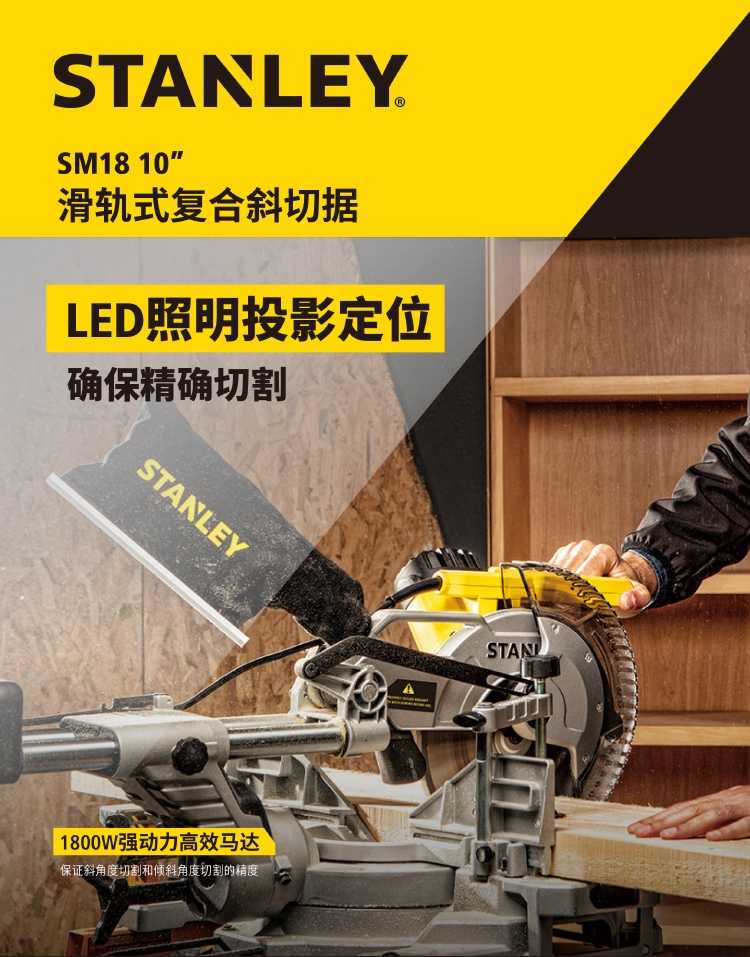 miter saw，Electric tool，Woodworking tools，Miter saw，cutting machine，Stanley，Professional design，
