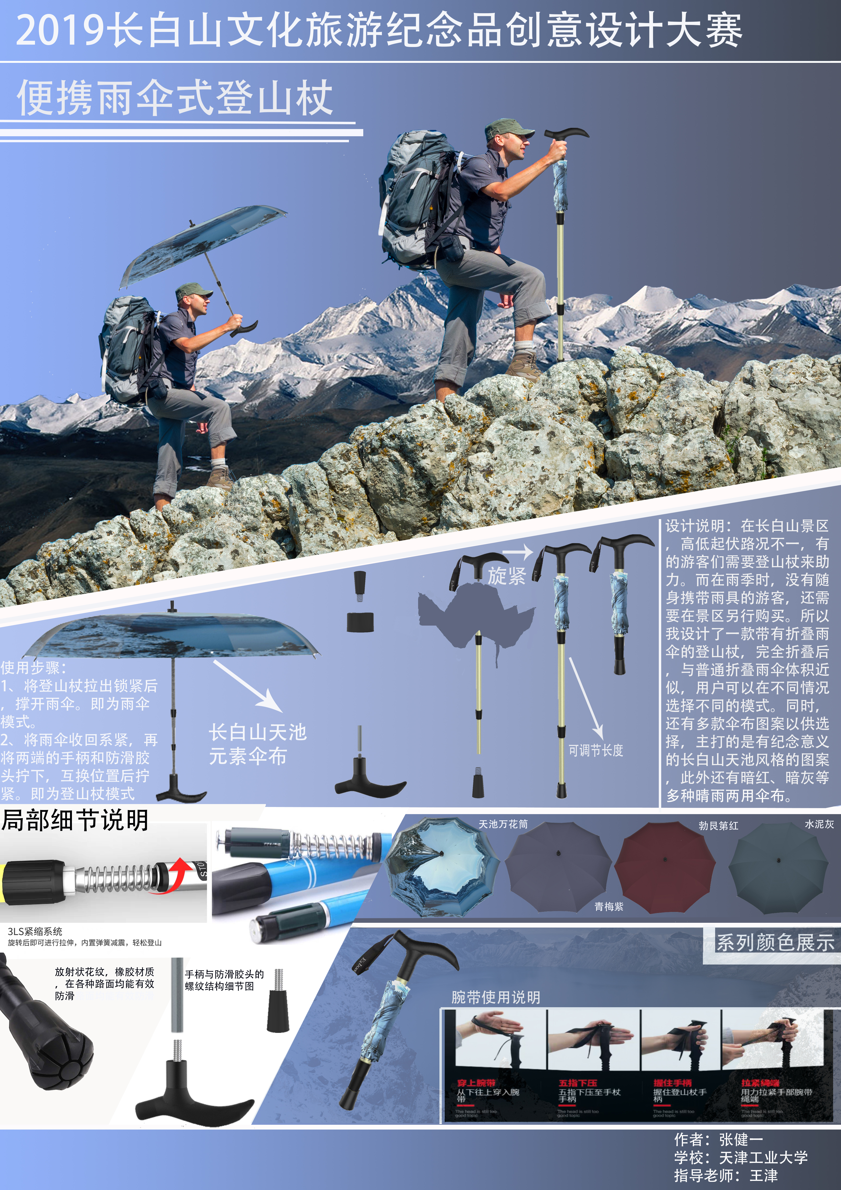 Dual purpose umbrella and Climbing Stick，Portable umbrella，Alpenstocks，Folding Climbing Stick，