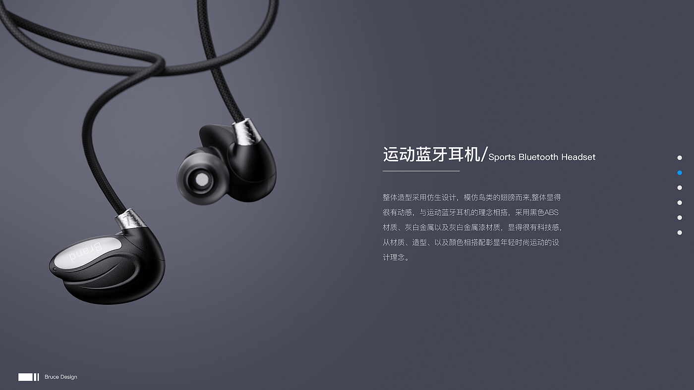 耳机设计，工业设计，产品设计，keyshot，rhino，运动蓝牙耳机，