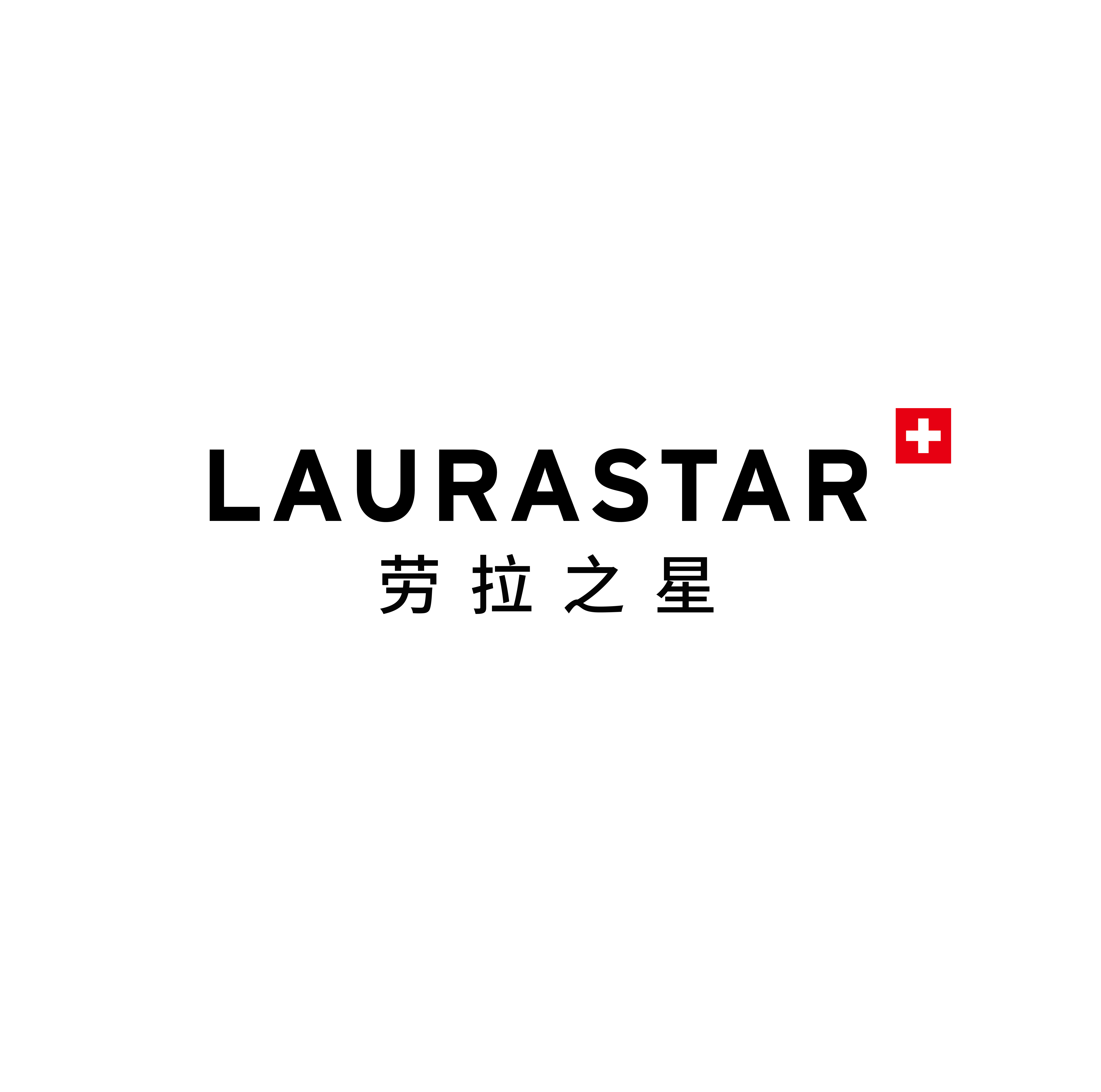 Swiss ironing machine，Imported from Switzerland，Laura star，Eight great inventions in Switzerland，Top ironing machine，