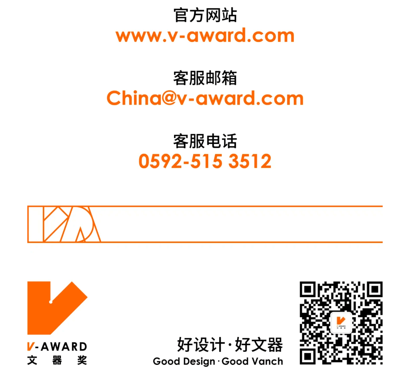 Wenqi Award，Red Dot Design Museum，first，Creative design competition，