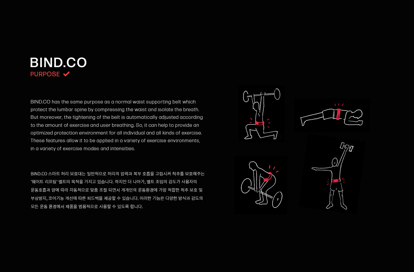 Waist protection，Motion mode，strength，BIND.CO，Automatic adjustment，