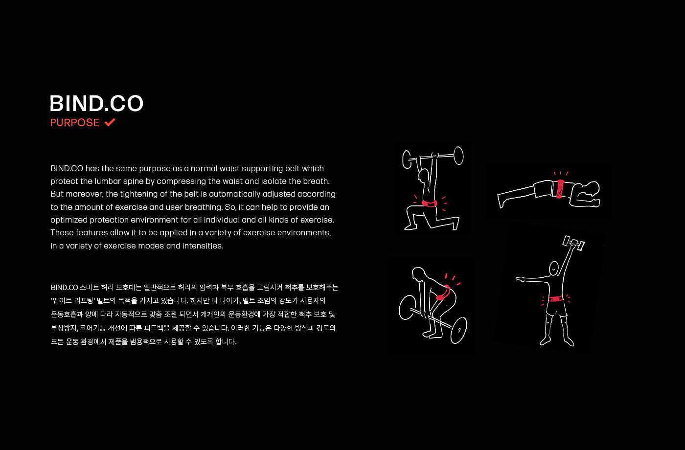 Waist protection，Motion mode，strength，BIND.CO，Automatic adjustment，