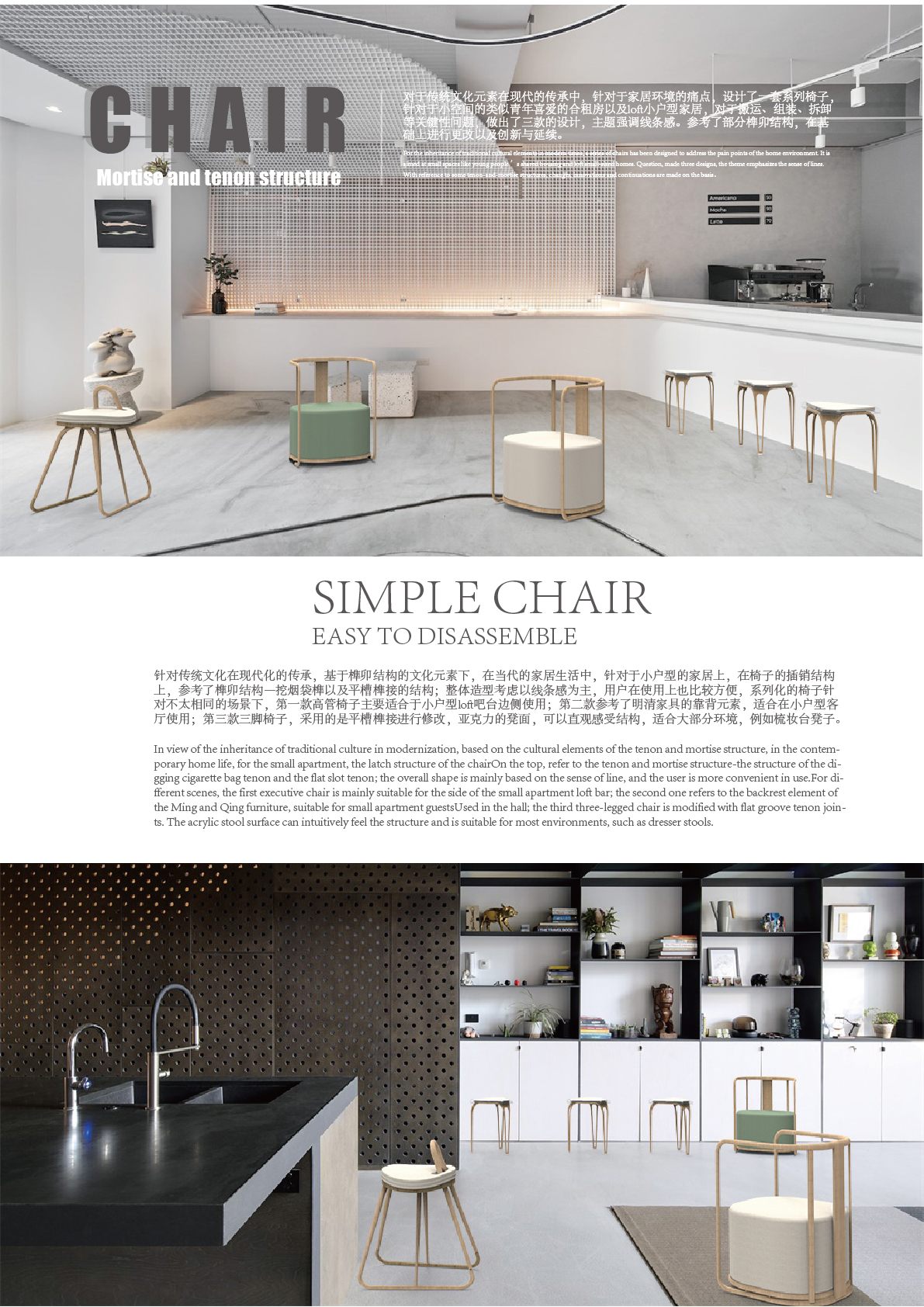 Mortise and tenon，