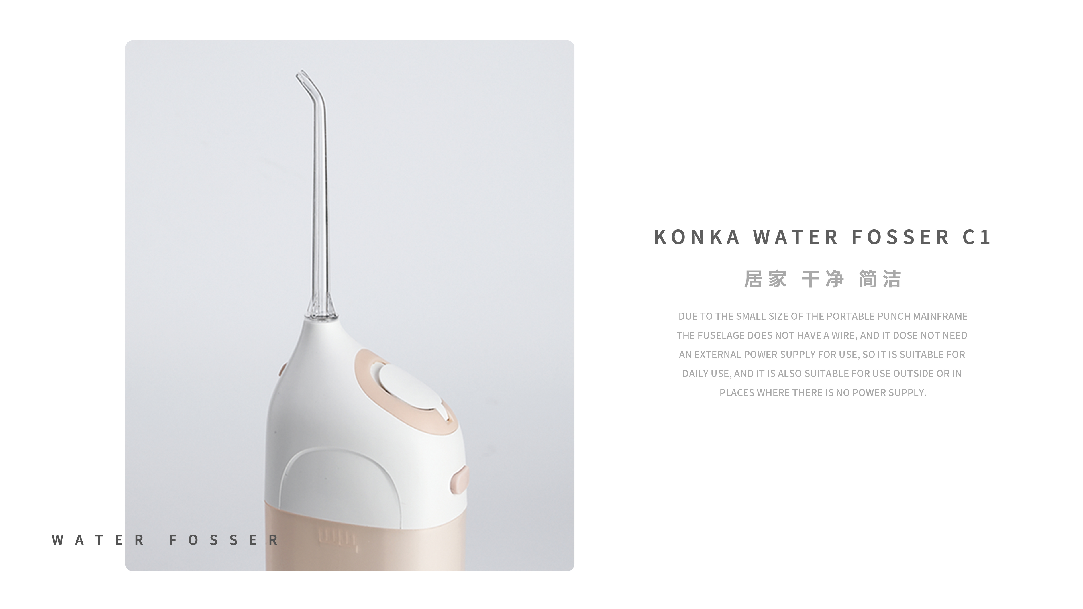 oral irrigator，small home appliances，Gehu，