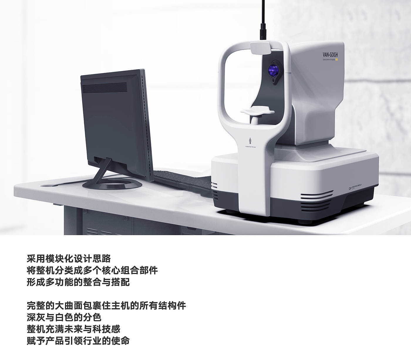 industrial design，product design，medical apparatus and instruments，OCT，Structural design，