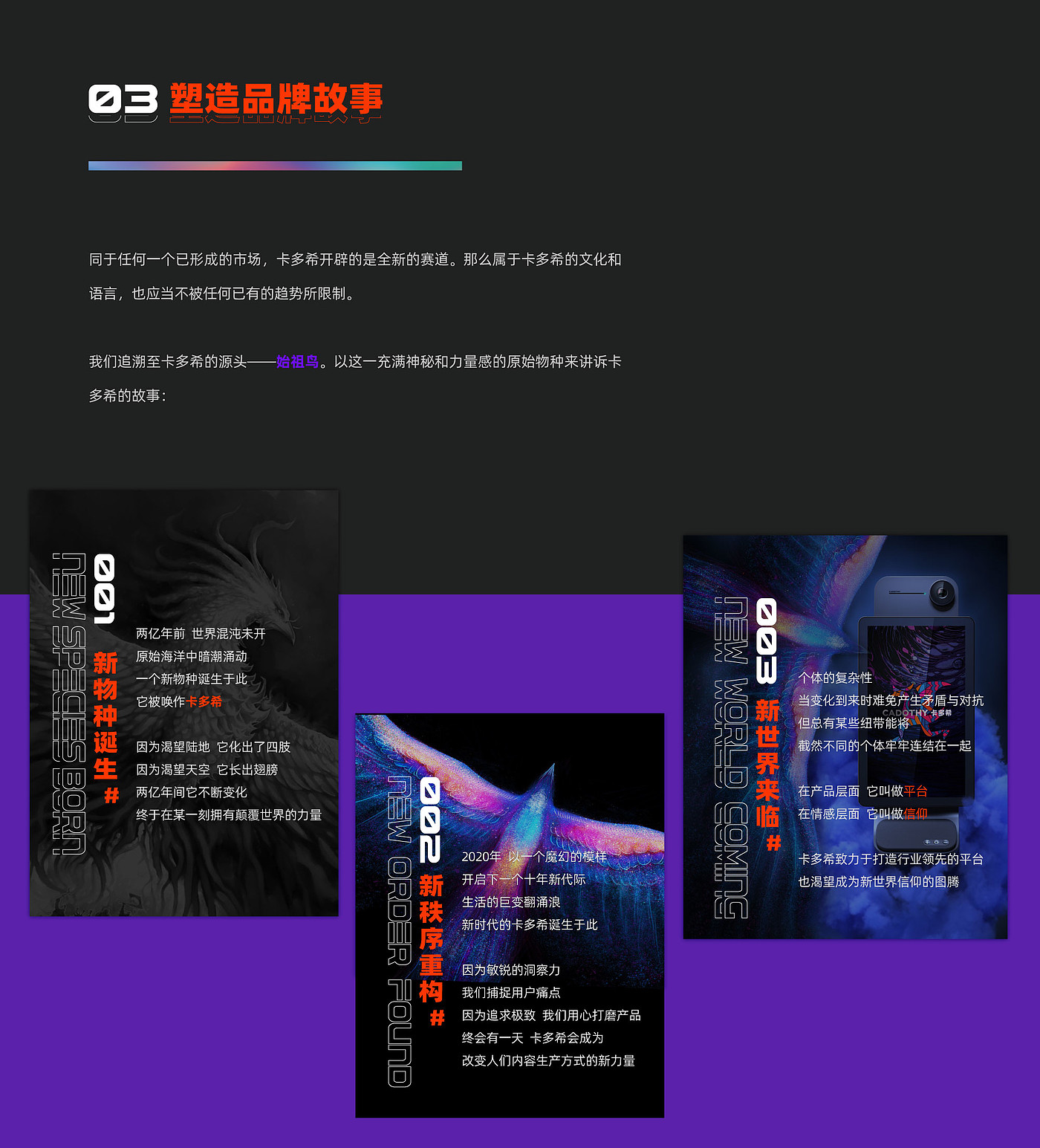 卡多希，品牌，全案，包装，logo，直播，产品，vis，