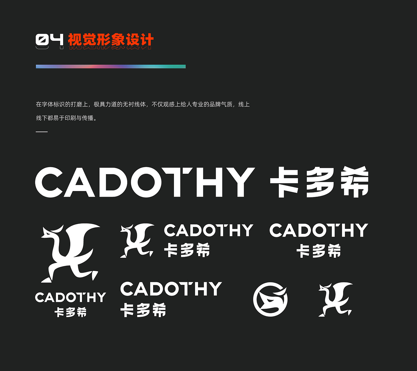 卡多希，品牌，全案，包装，logo，直播，产品，vis，