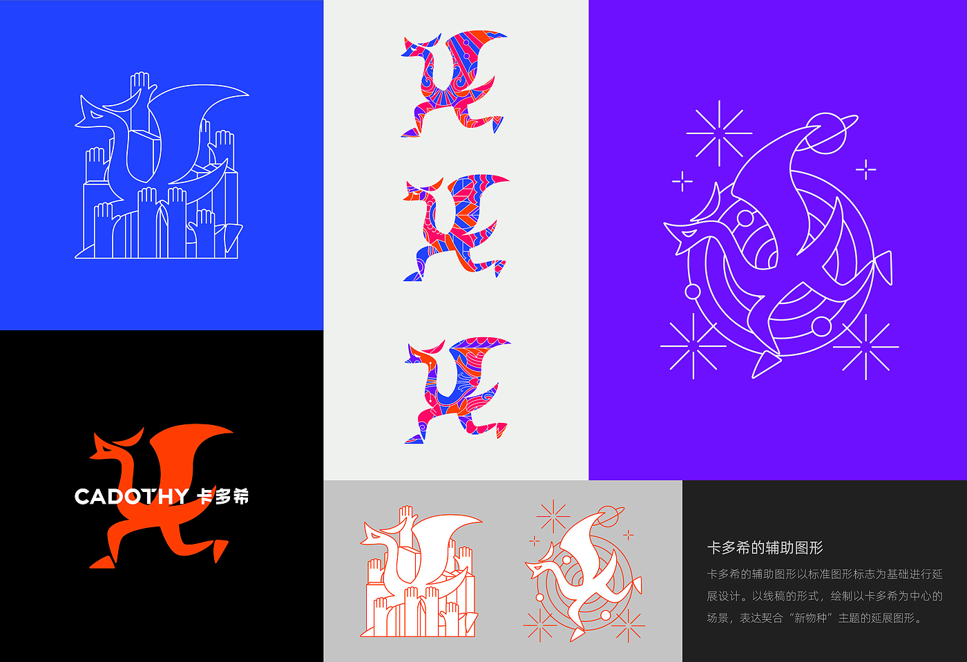 卡多希，品牌，全案，包装，logo，直播，产品，vis，