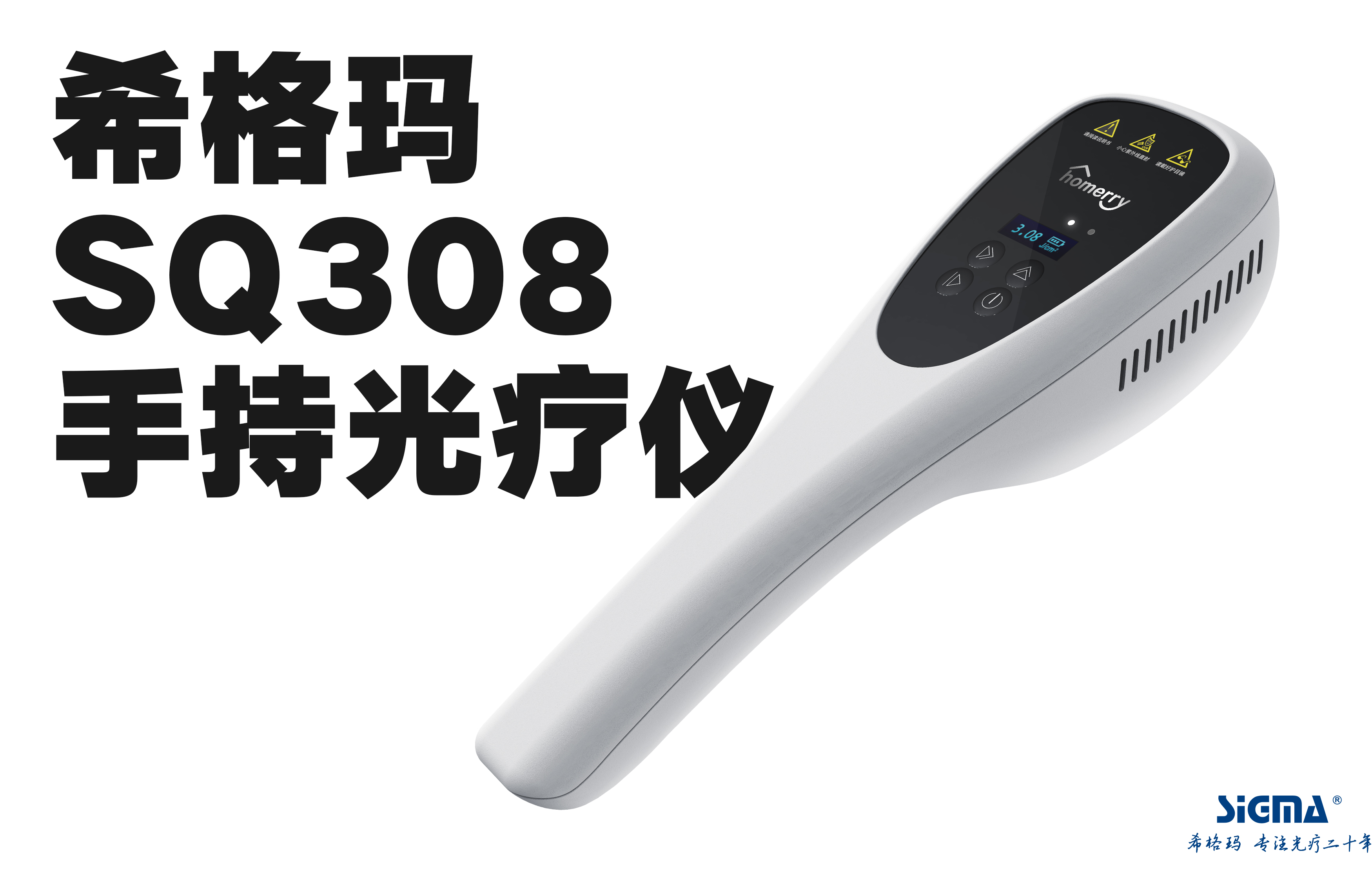 industrial design，product design，medical apparatus and instruments，uvb ，