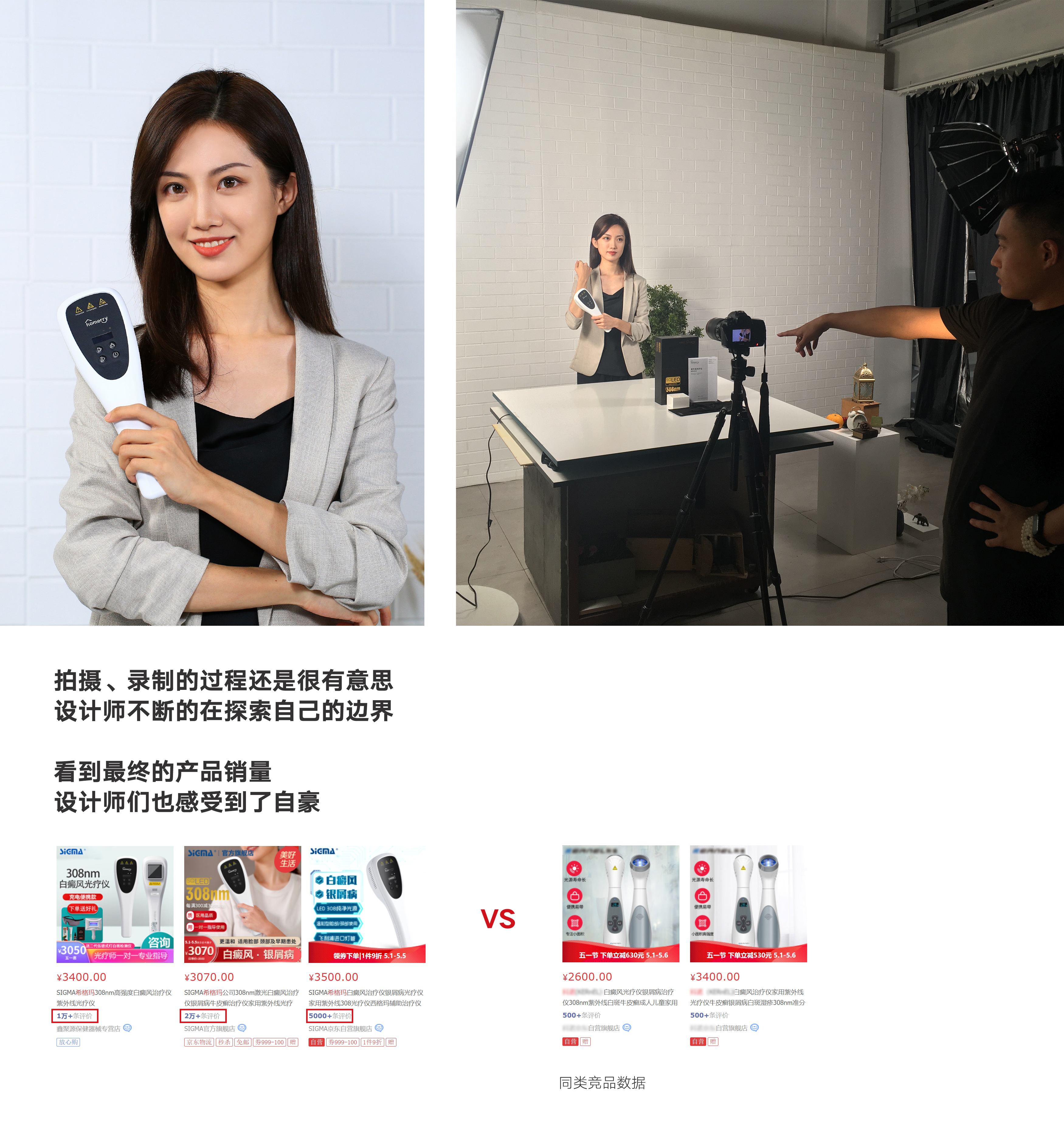 industrial design，product design，medical apparatus and instruments，uvb ，