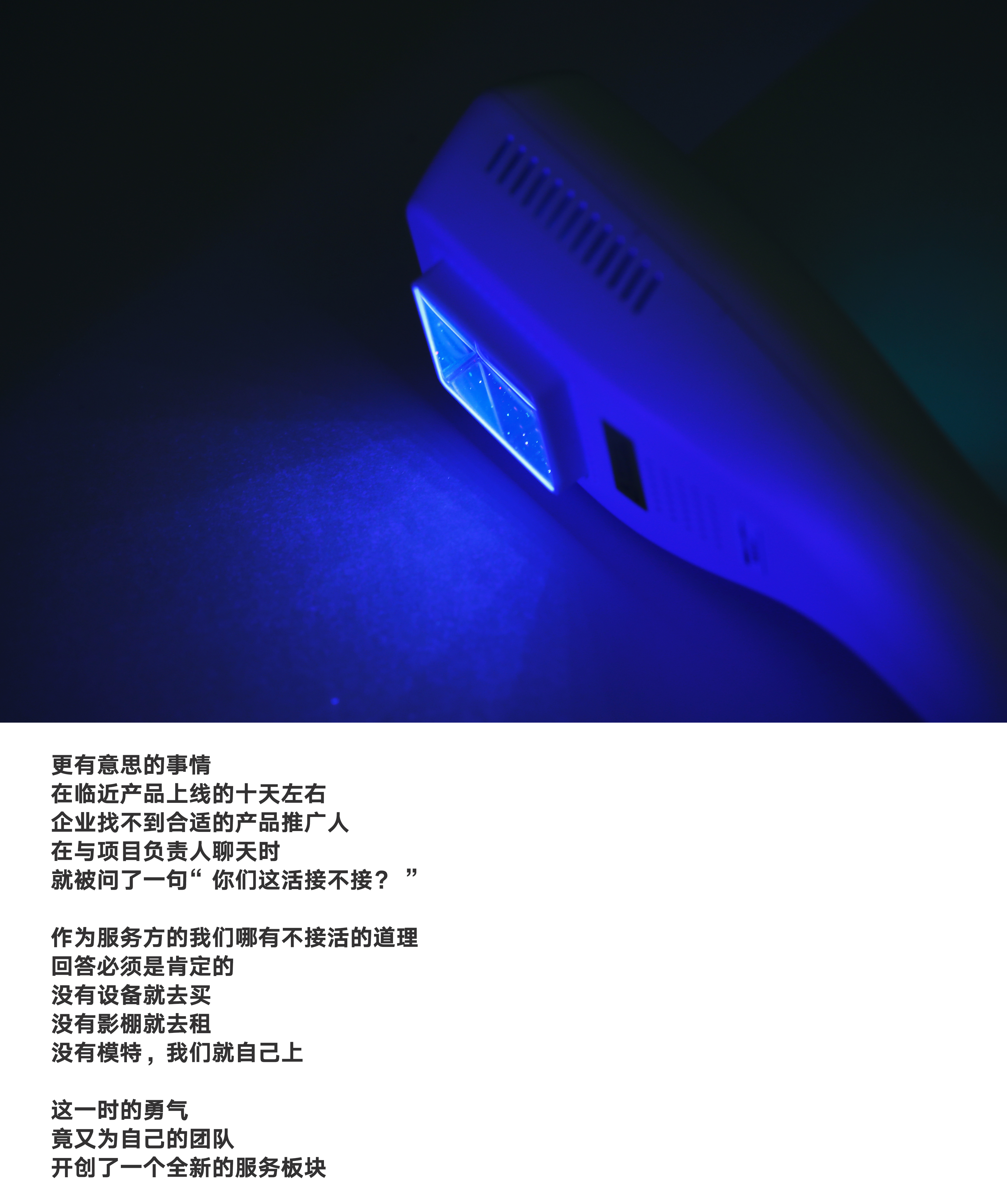 industrial design，product design，medical apparatus and instruments，uvb ，