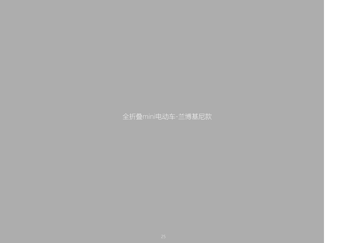 vehicle，