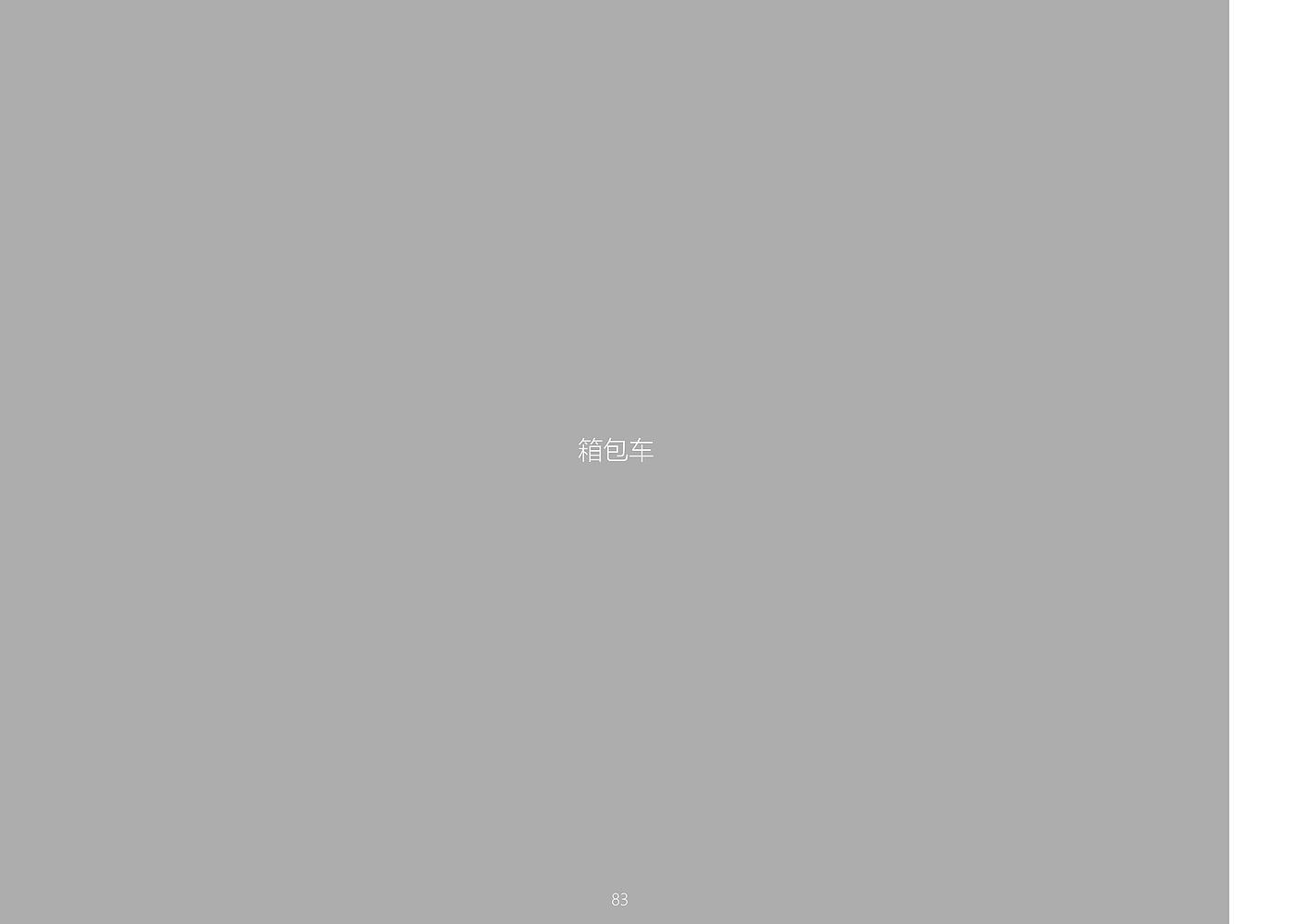 vehicle，