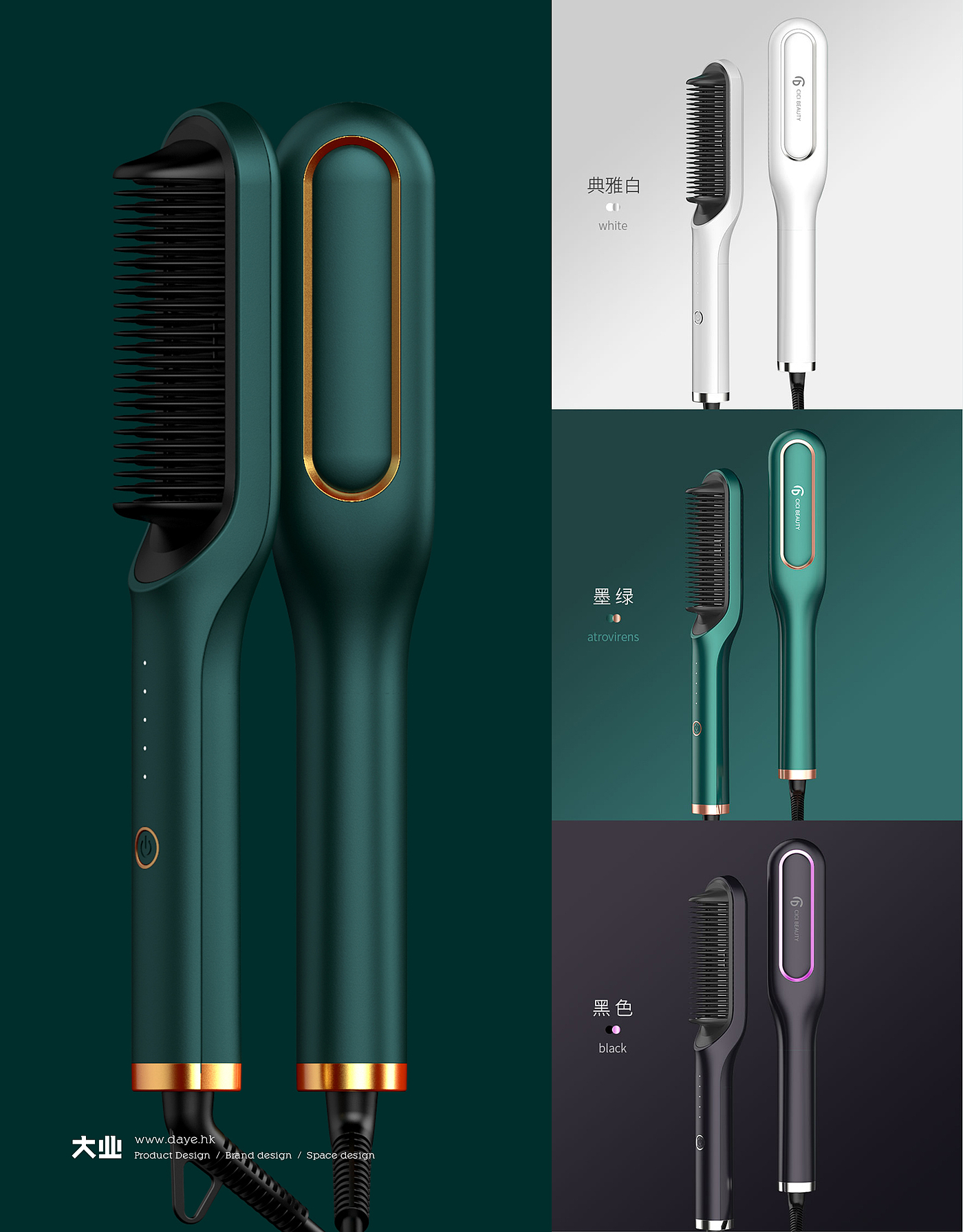 Hairdressing，Straight hair，industrial design，