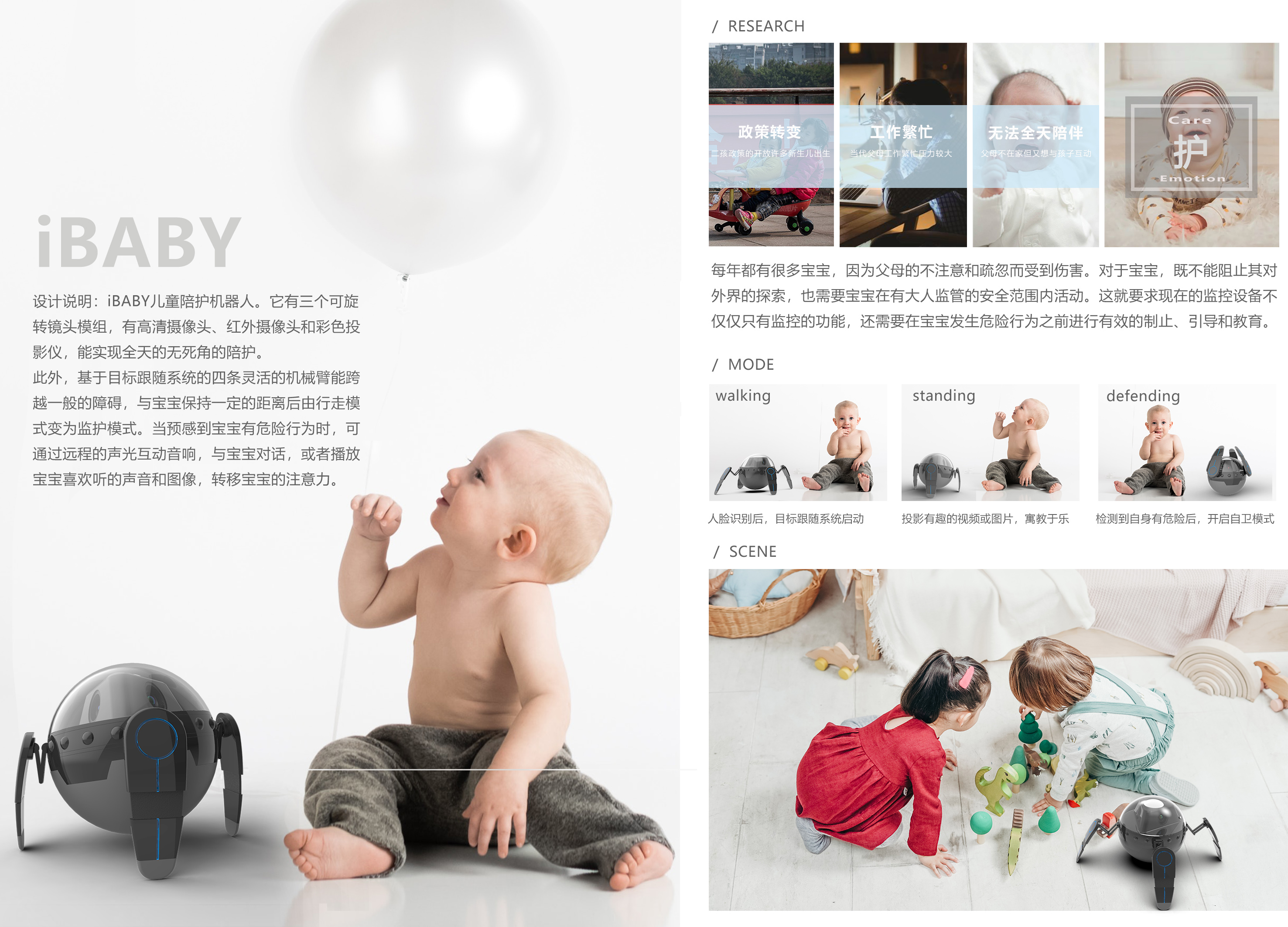 robot，monitor，Escort，