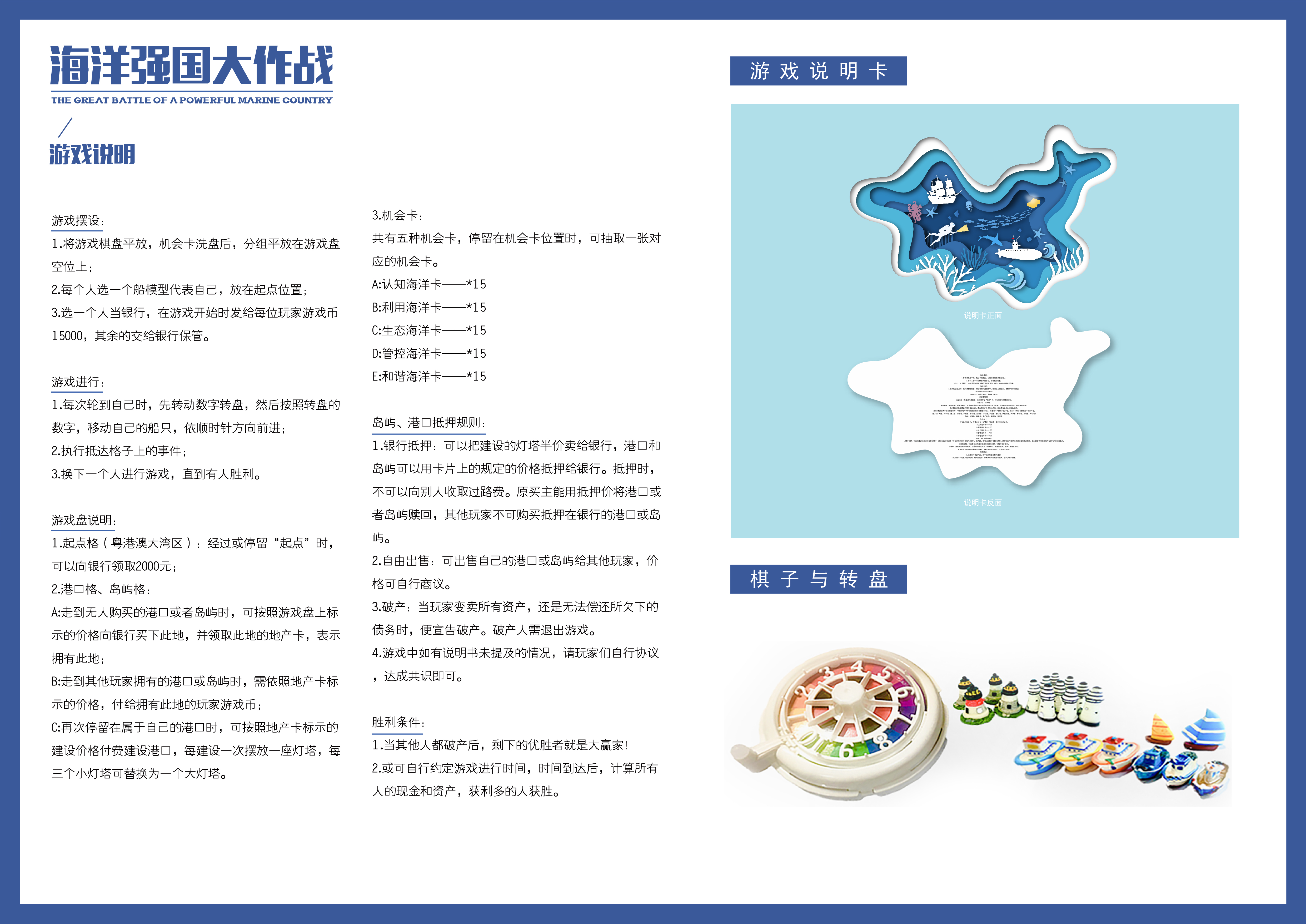 MONOPOLY Here & Now: The World Edition，Chess and cards，ocean，popularization of science，Teach in fun，