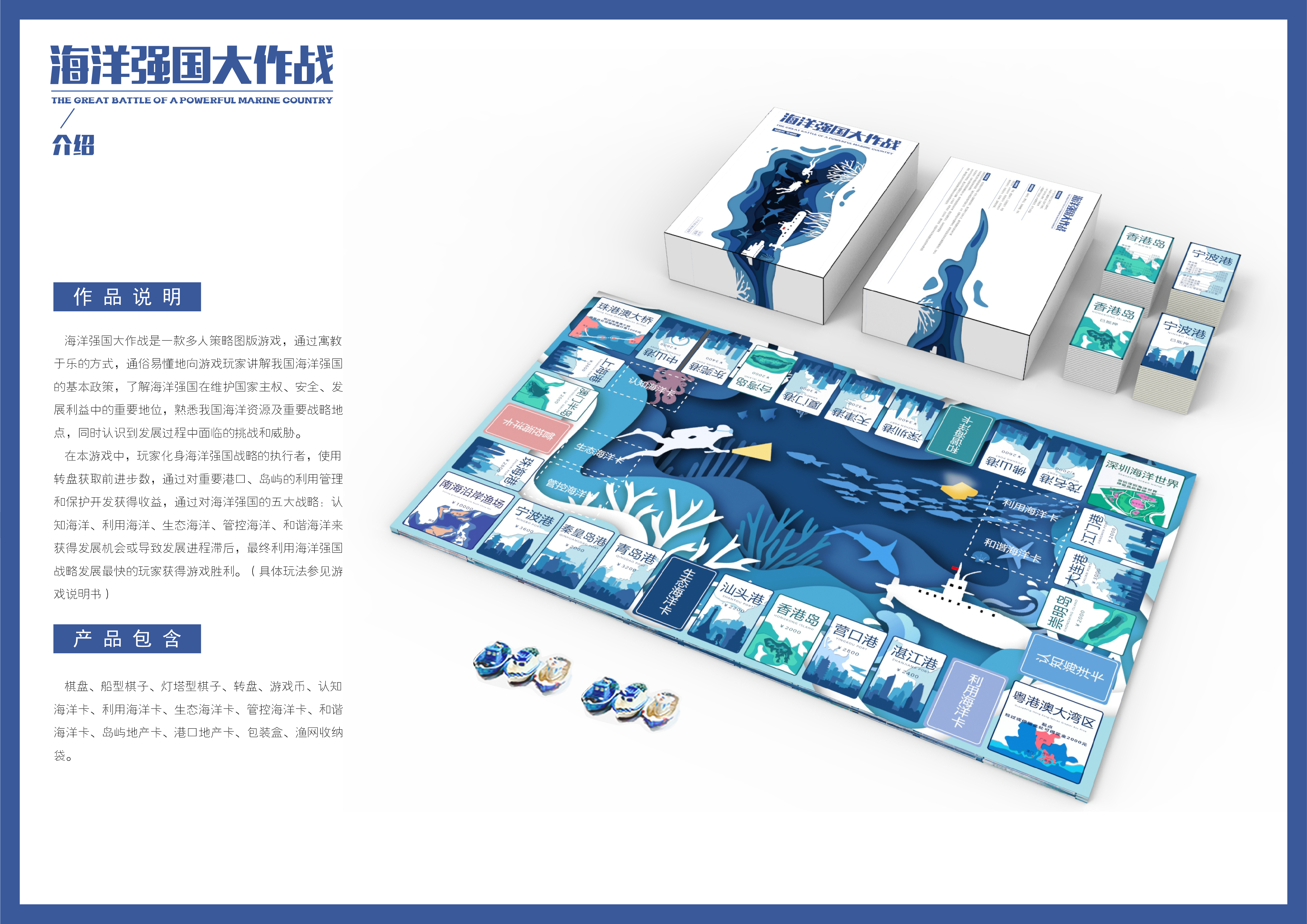 MONOPOLY Here & Now: The World Edition，Chess and cards，ocean，popularization of science，Teach in fun，