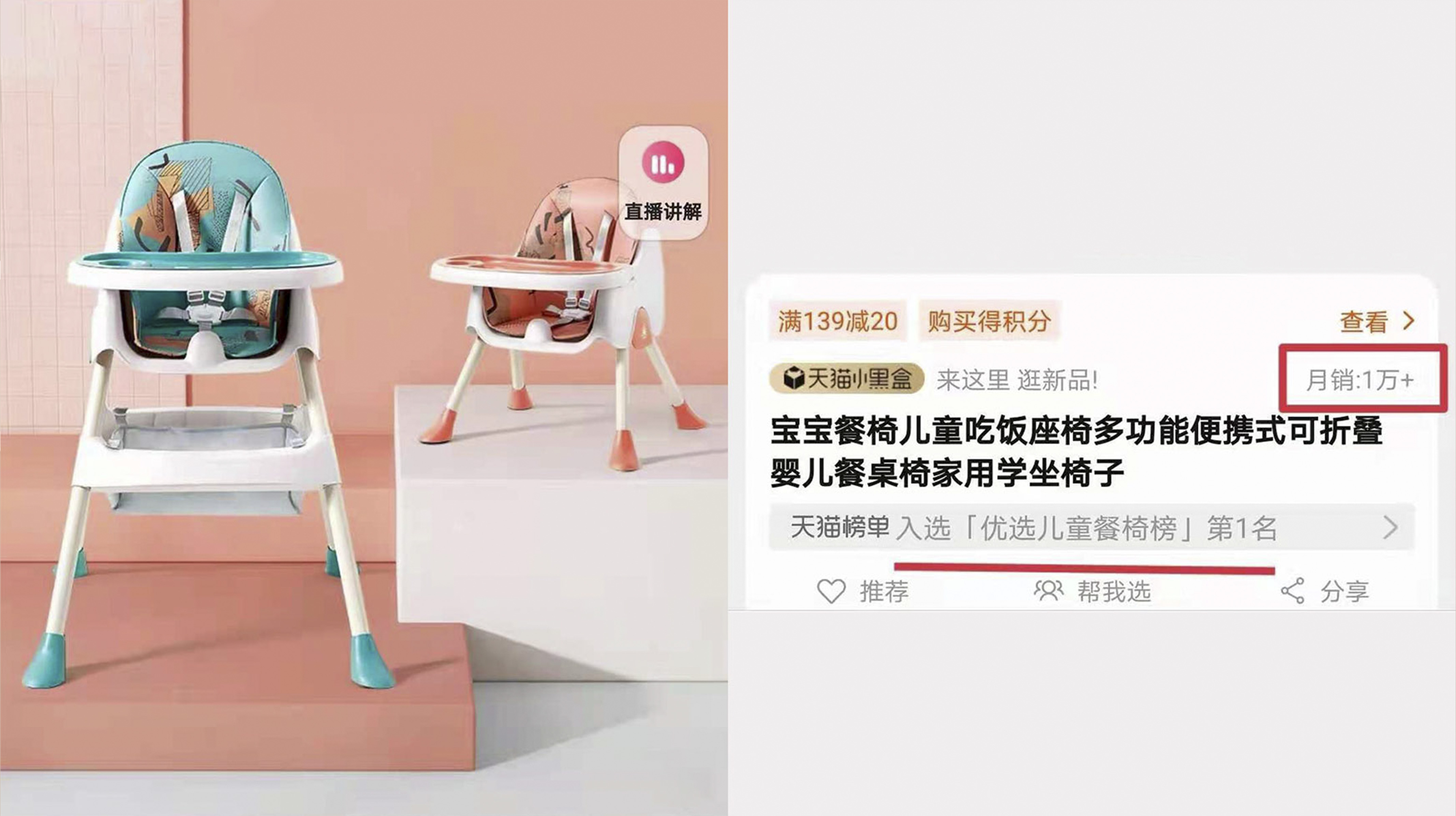 Design，industrial design，Mingrui design，Baby dining chair，