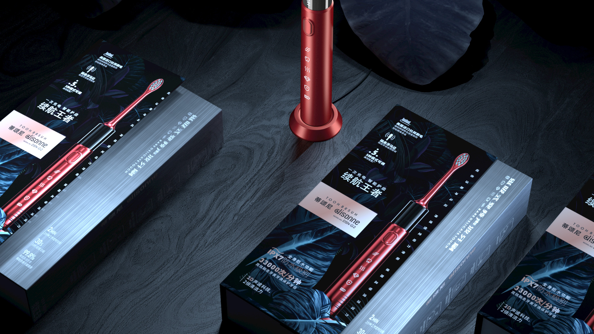 Electric toothbrush，packing，Gehu Electronics，High end packaging，