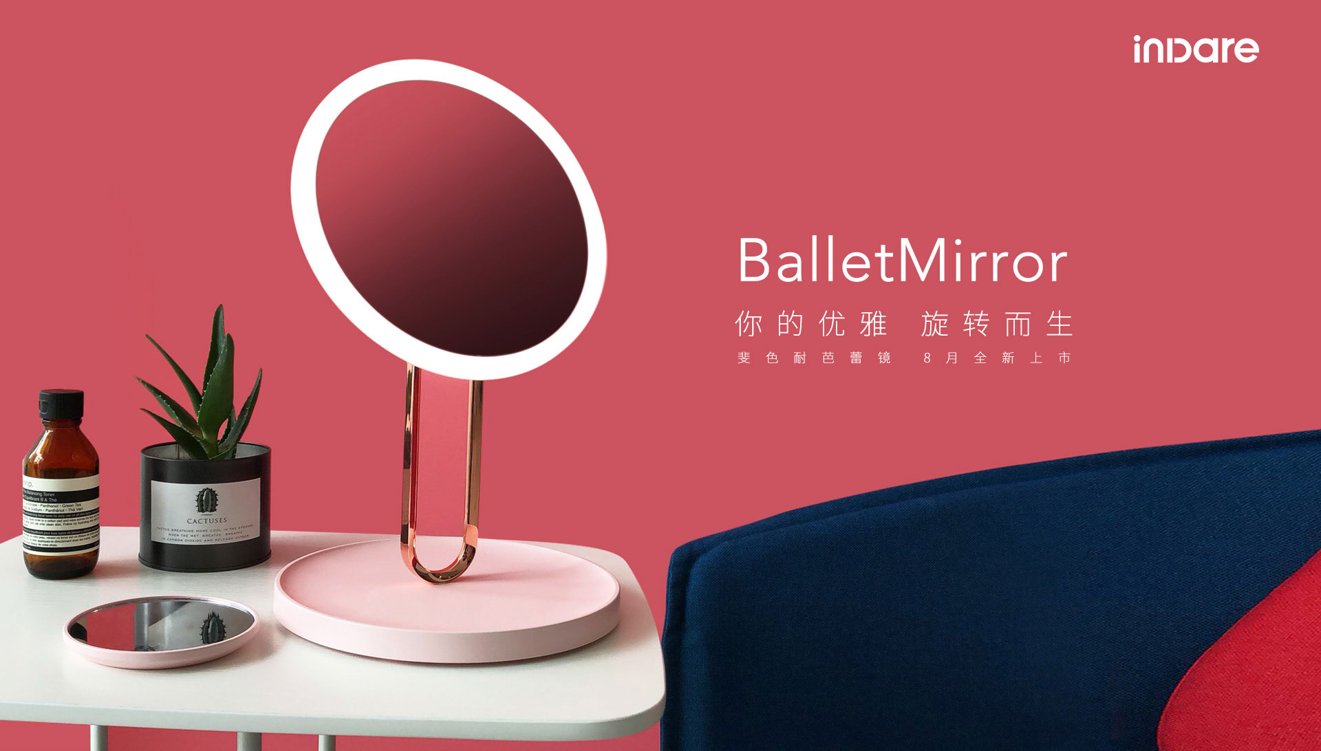 inward，product design，Creative design，Brand creativity，