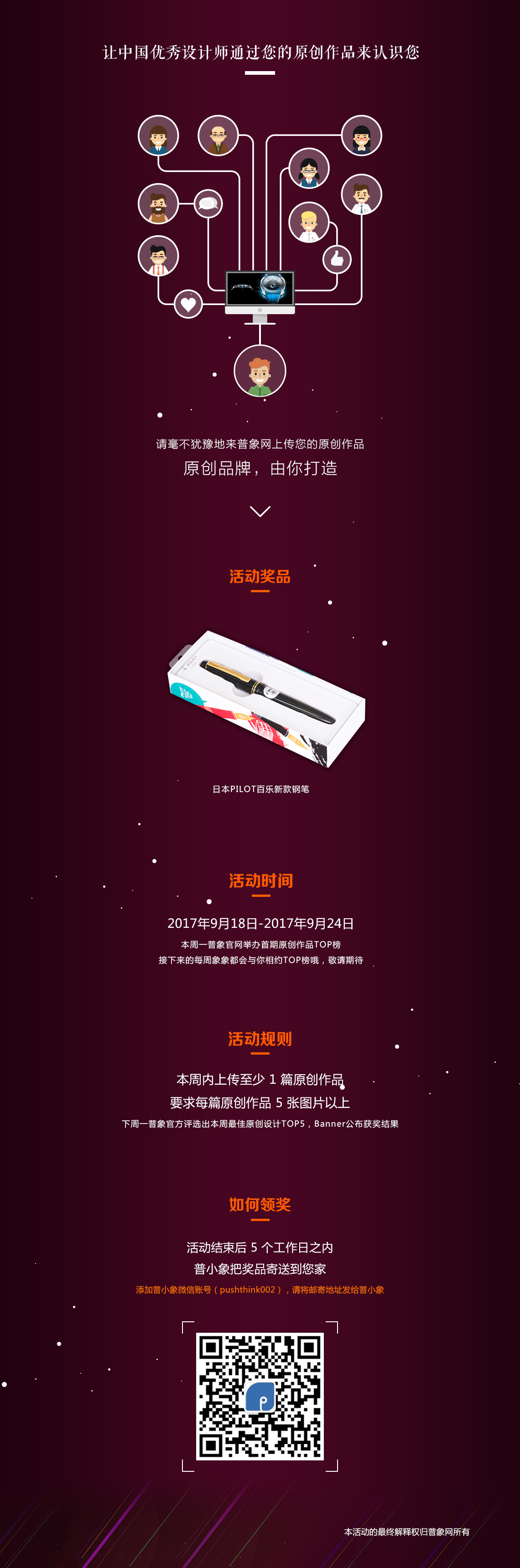 Phase II，Pilot Pen，Top list，original，