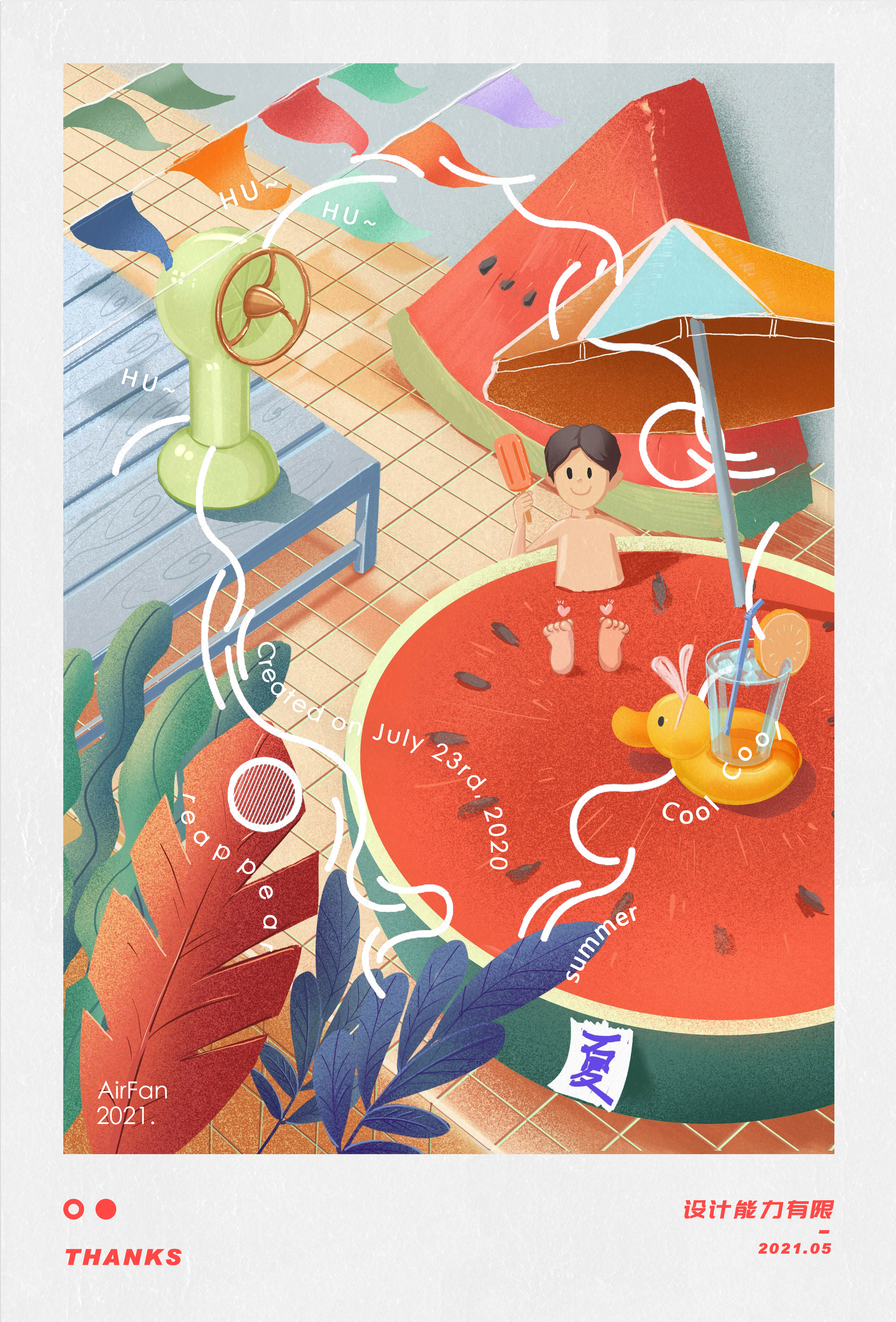 Retro，tide，Small fan，product design，Start a business，