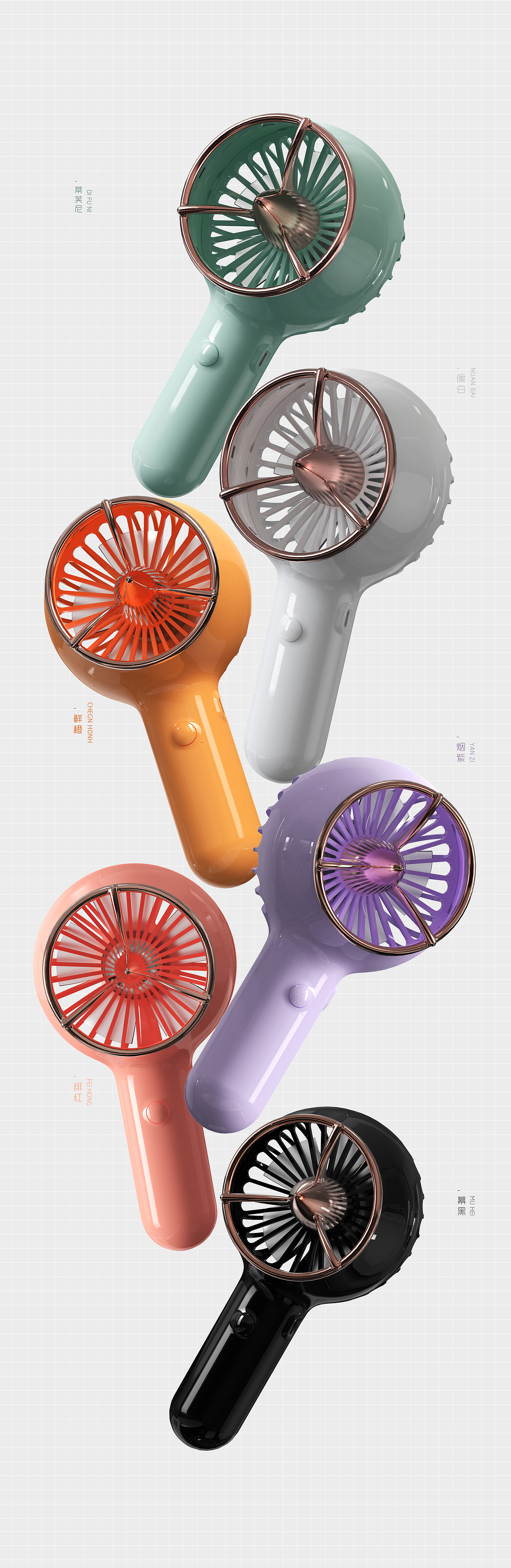 复古，潮，小风扇，产品设计，创业，