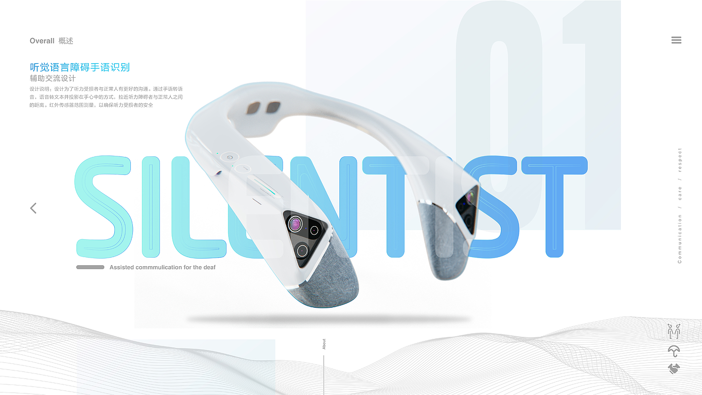 deaf-mute，gesture recognition ，disadvantaged，sketch，Design hand drawn，product design，Barrier free design，