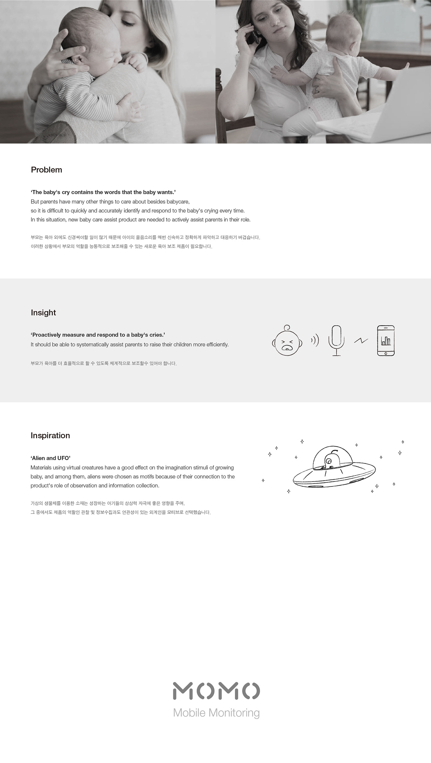 ai，baby，monitor，intelligence，