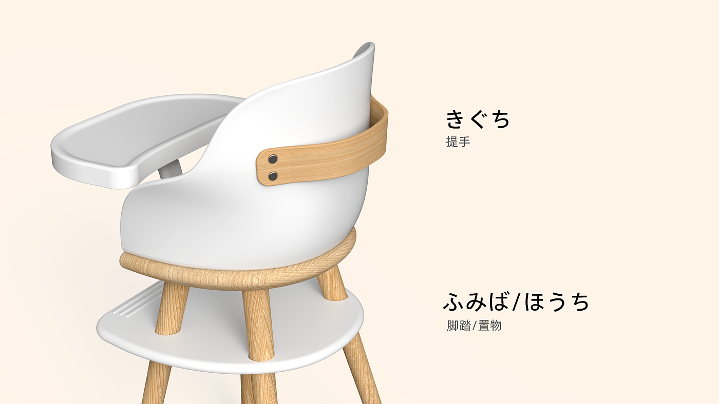 High chair ，